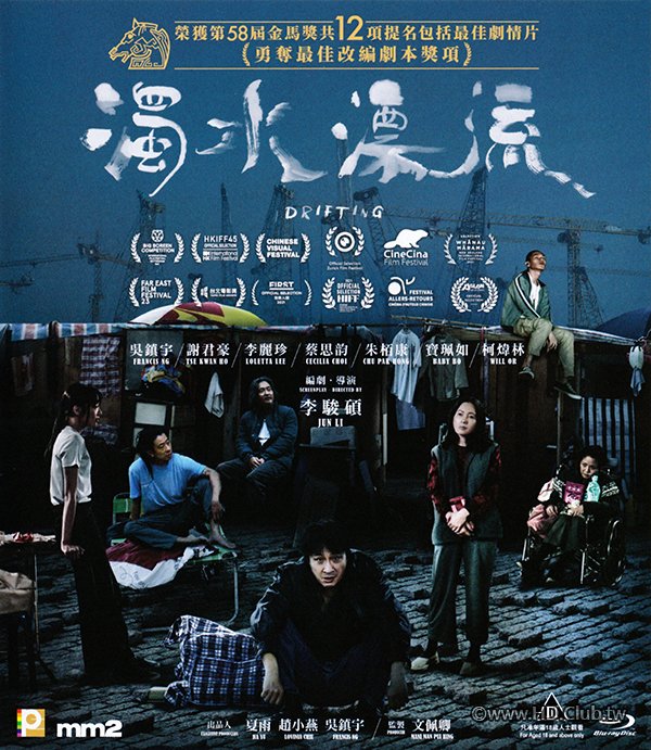 Drifting 2021 - 2.jpg