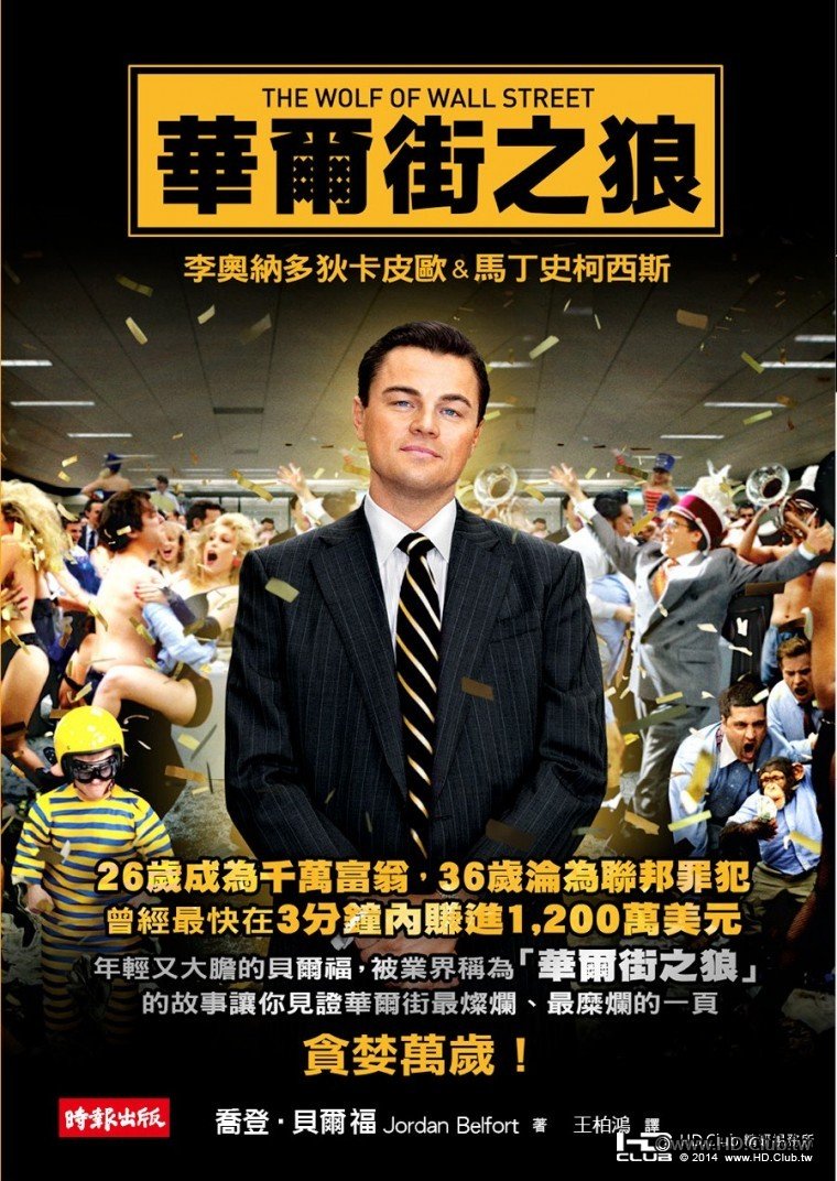 The.Wolf.of.Wall.Street.2013.jpg