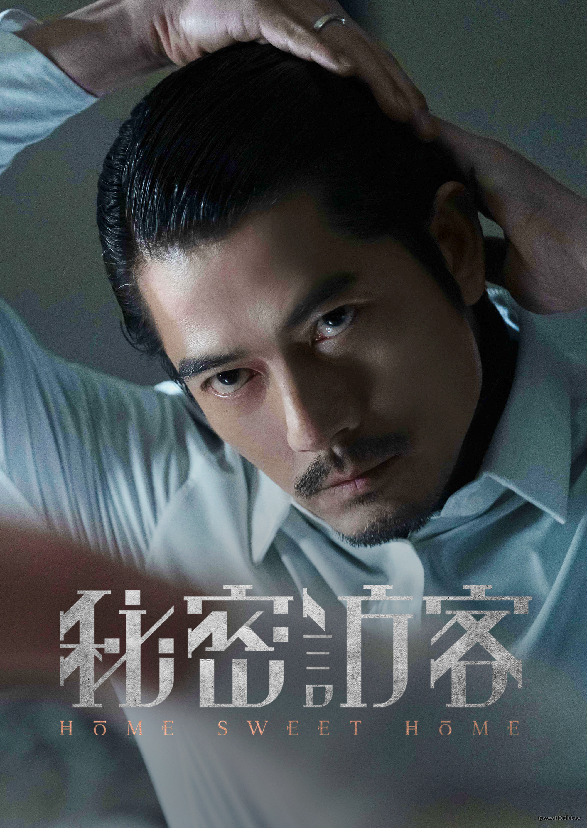 Home Sweet Home(秘密訪客).png