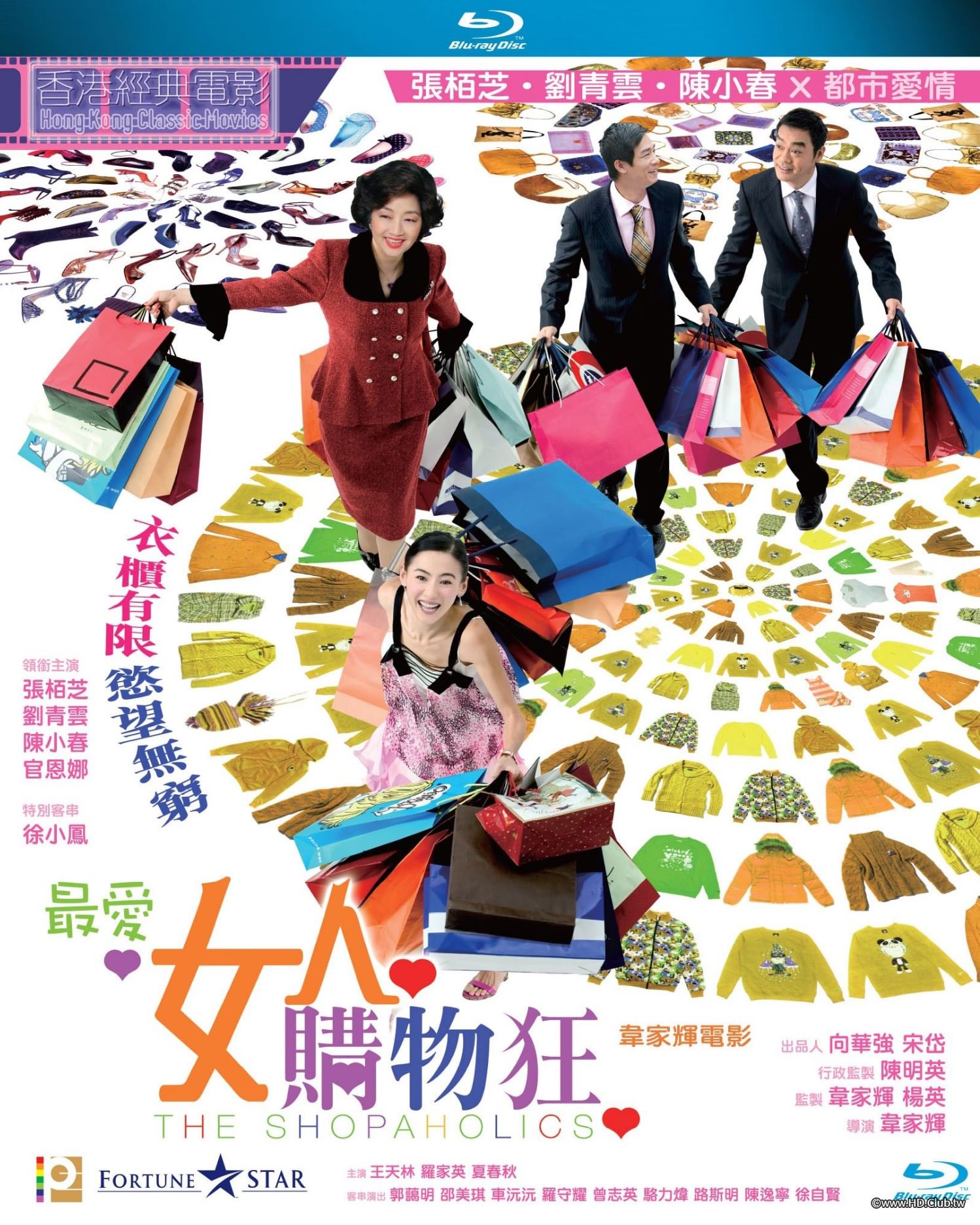 The Shopaholics 2006 - 2.jpg