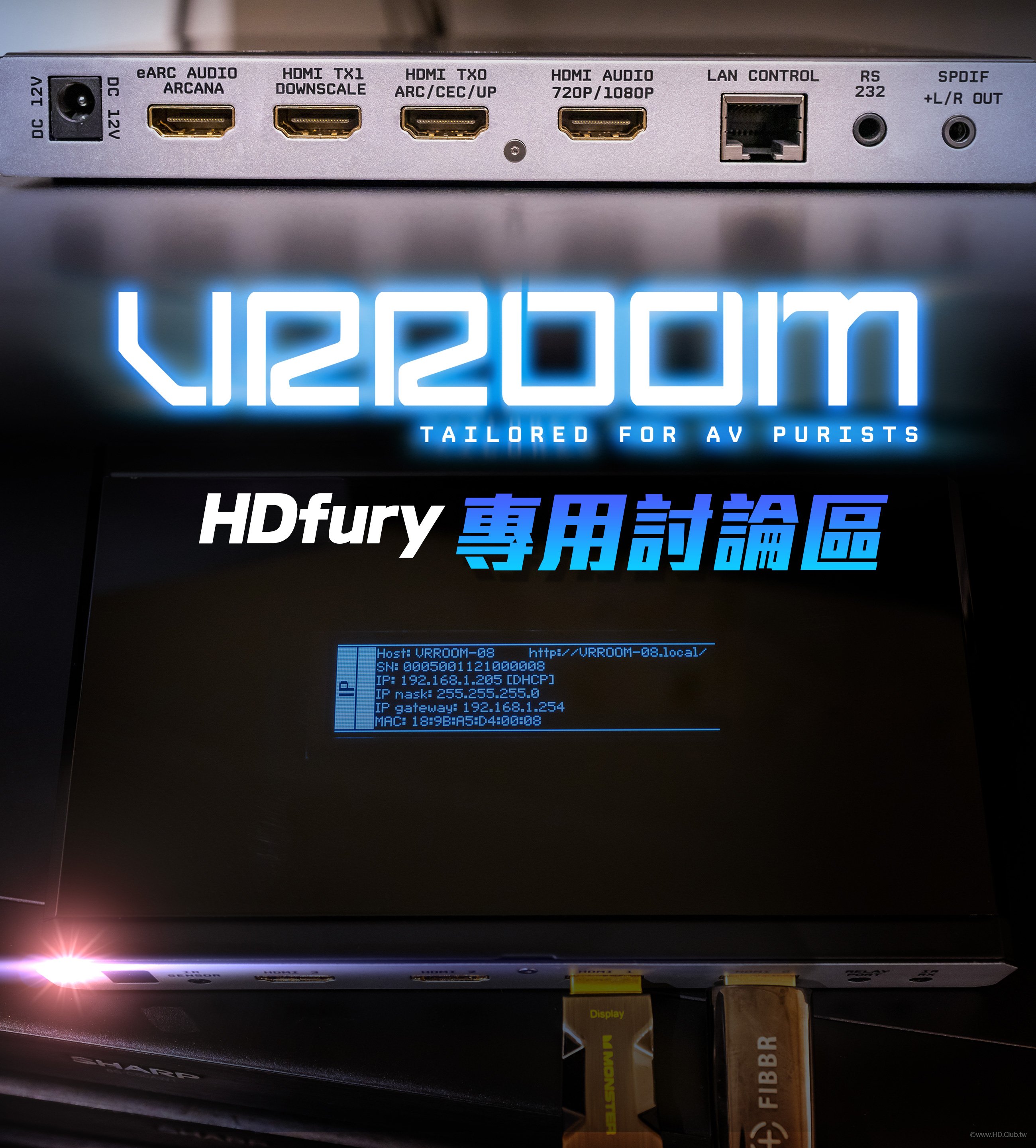 HDfury 8K VRROOM 專用討論區-HD.Club 精研視務所High Definition