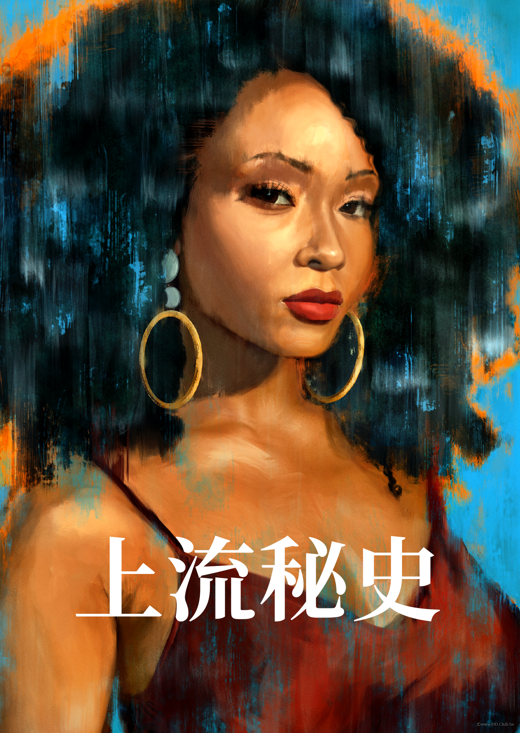 Our Kind of People S01(上流秘史 第一季).png