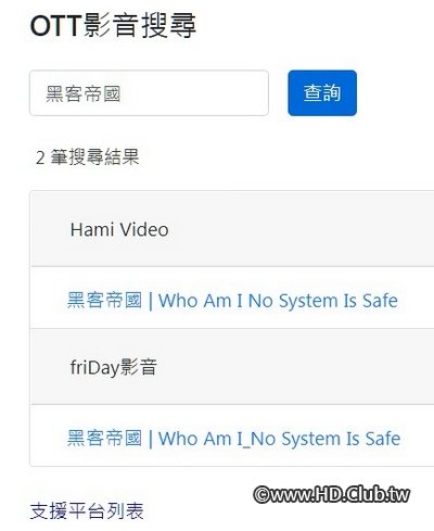 Who Am I No System Is Safe.jpg