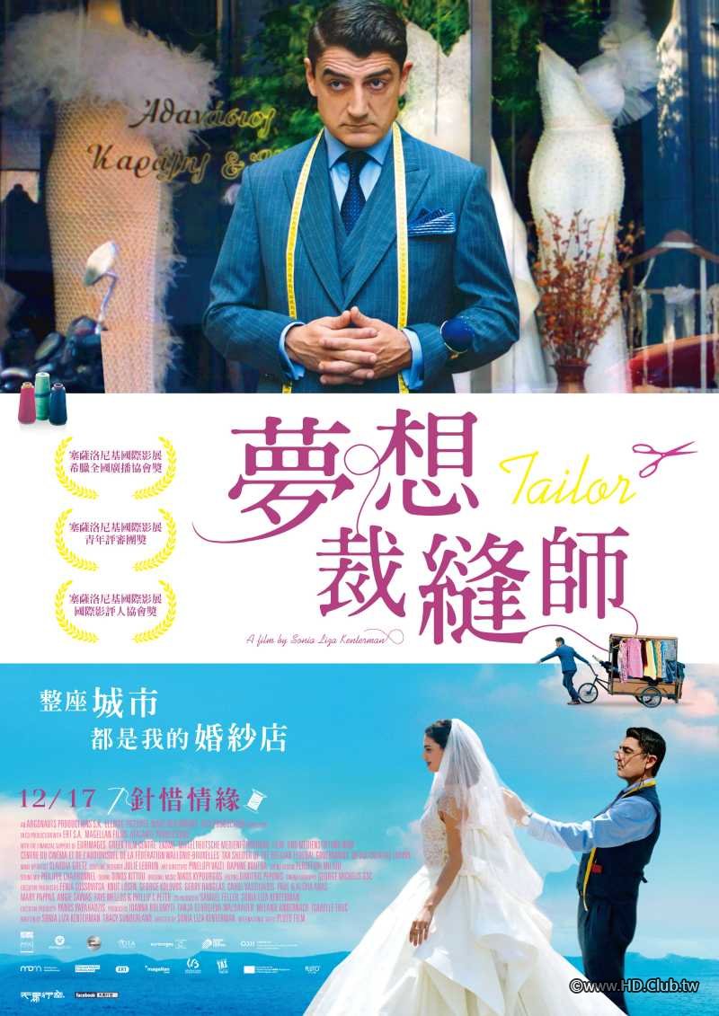 夢想裁縫師-001 (1).jpg