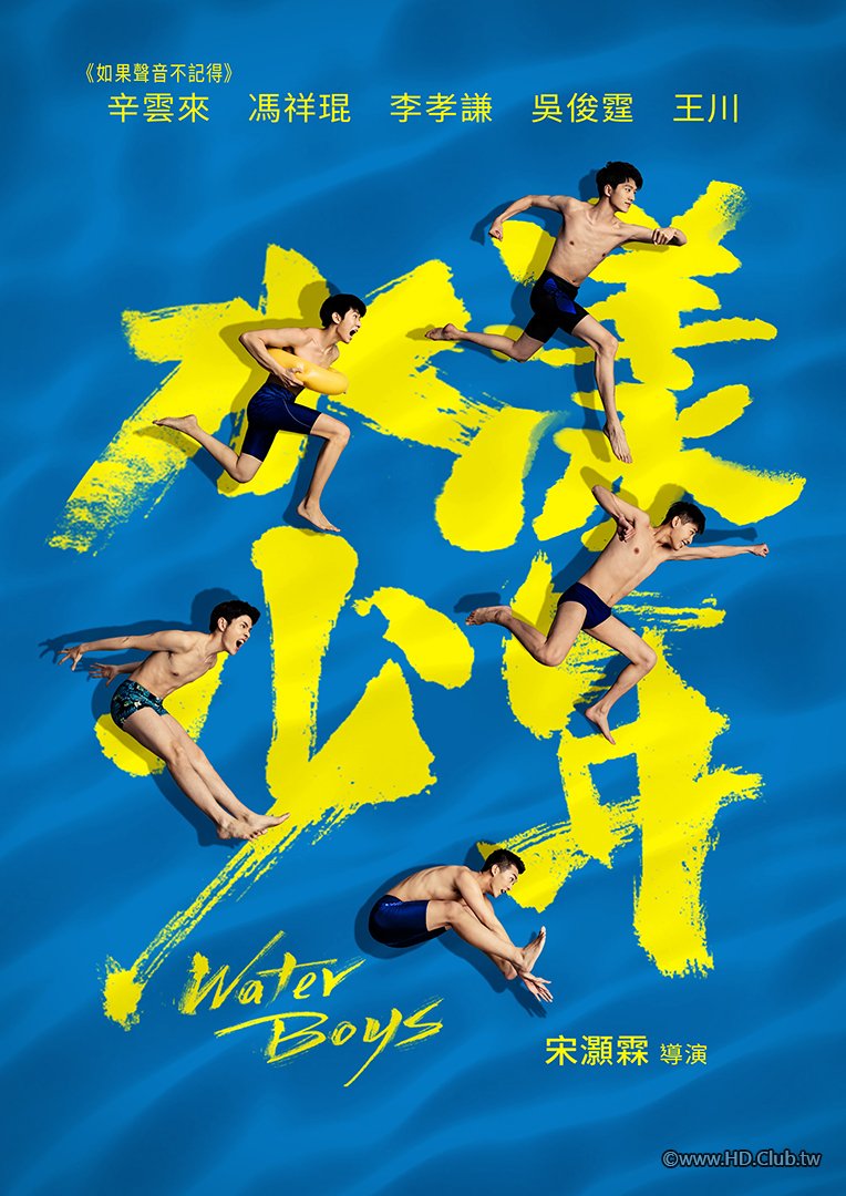 水漾少年.jpg