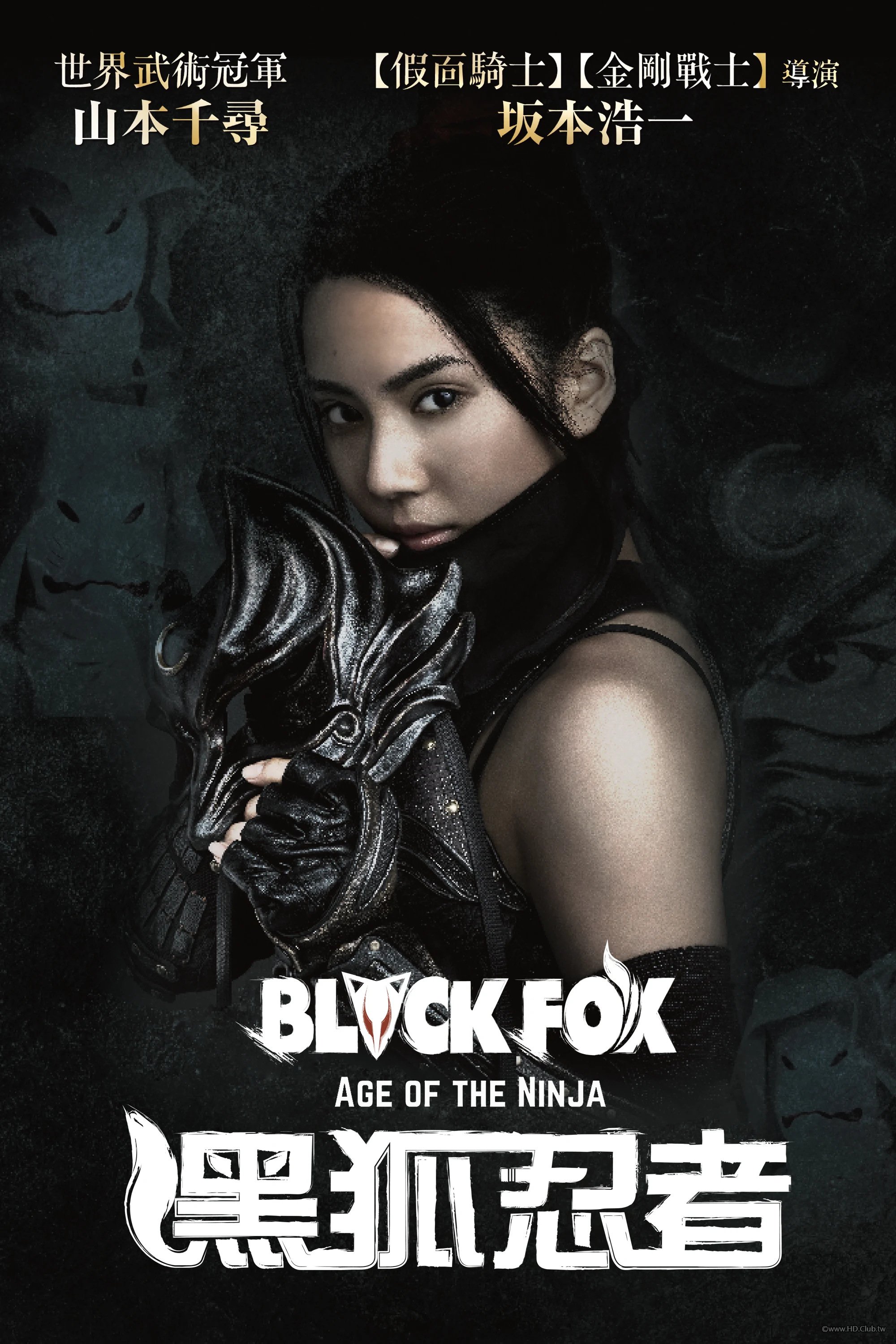 黑狐忍者.jpg