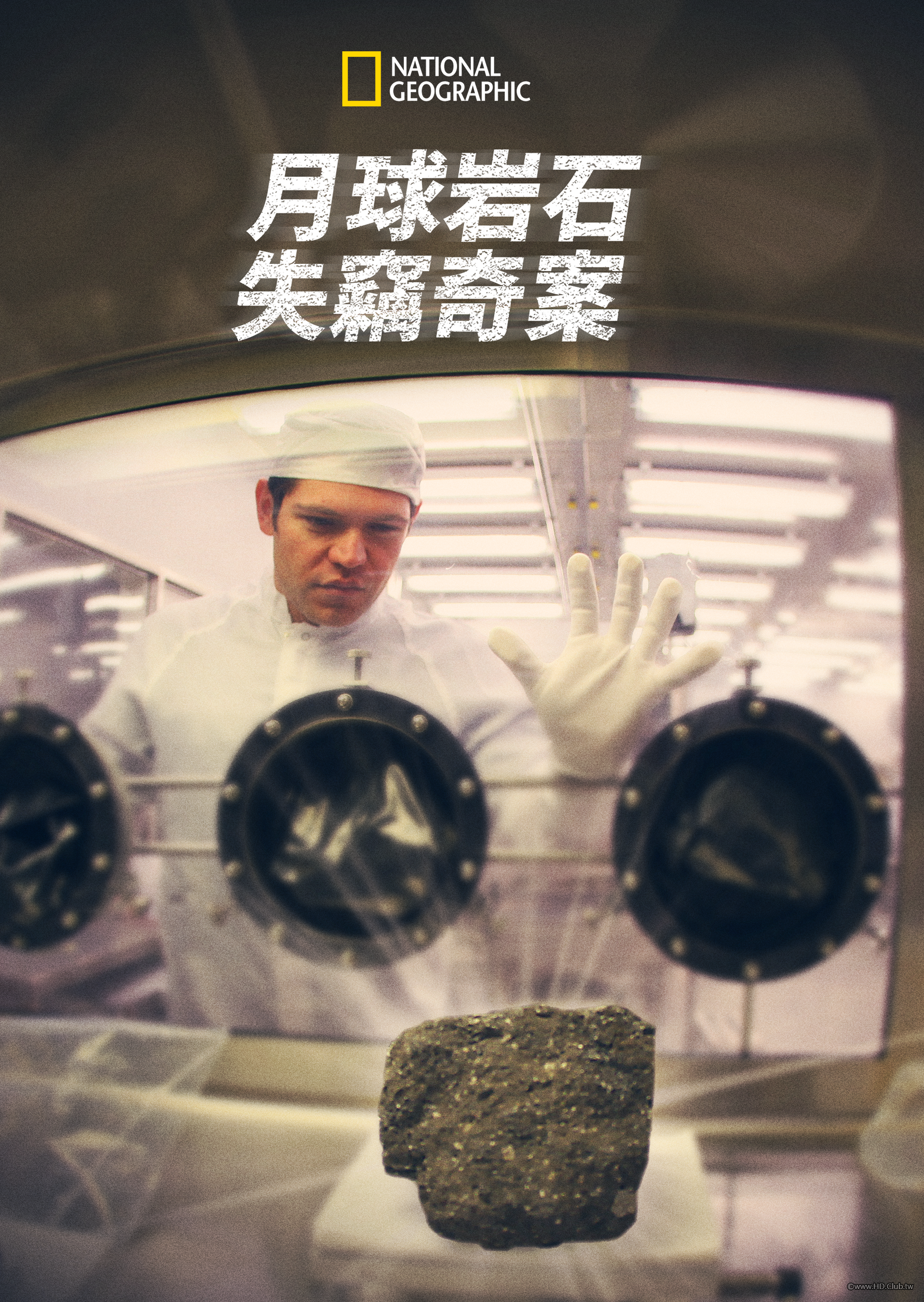 Million Dollar Moon Rock Heist(月球岩石失竊奇案).png