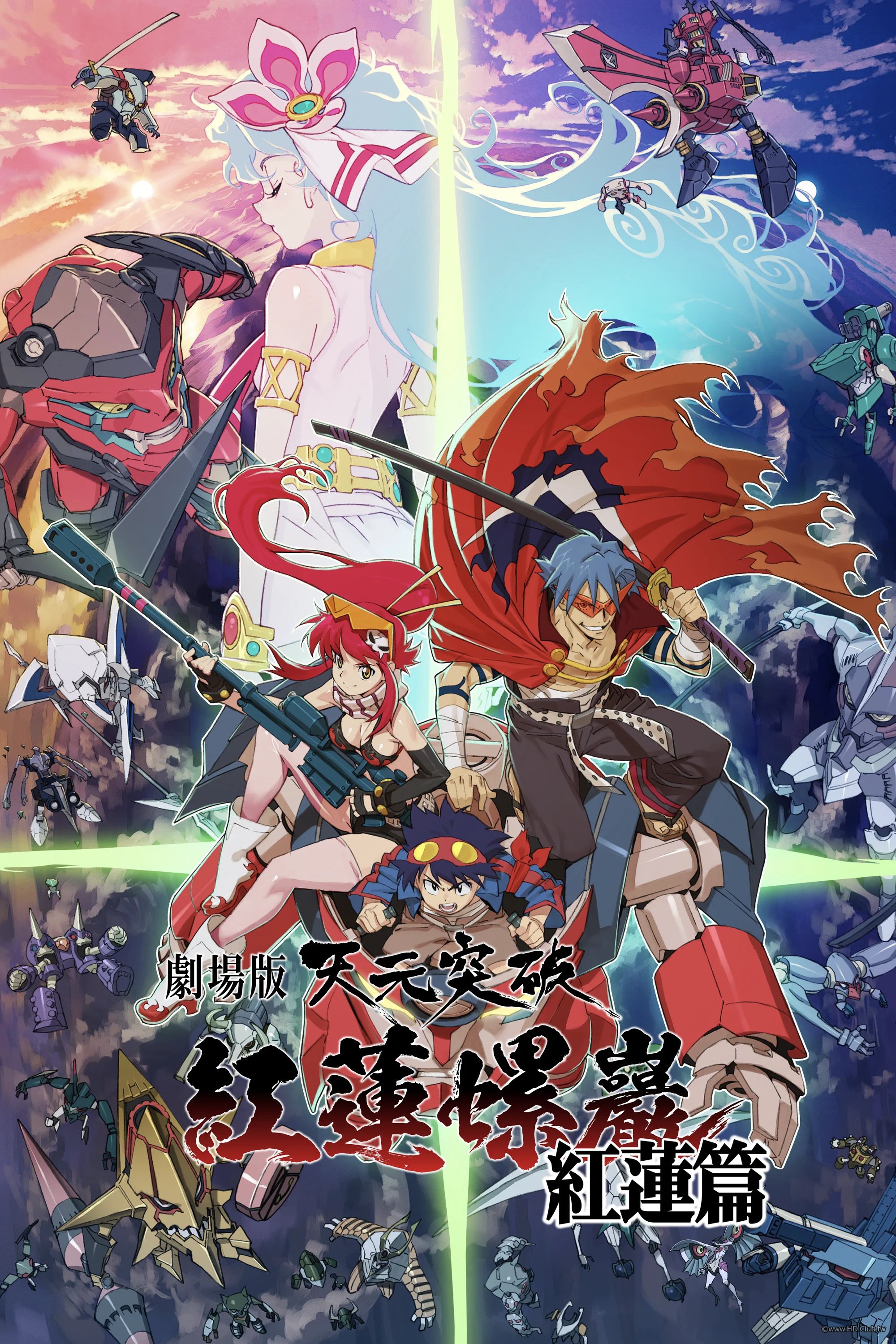 天元突破 紅蓮螺巖 紅蓮篇.jpg