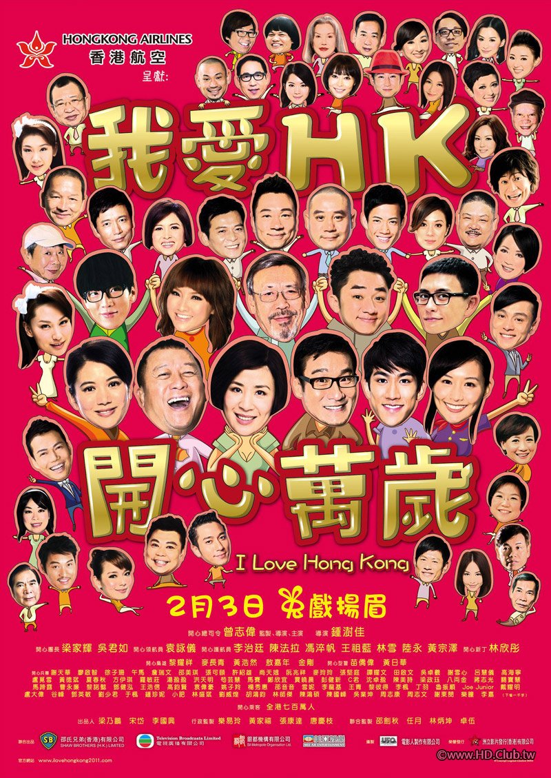 I Love Hong Kong 2011 BluRay 1080p x264 TrueHD 7.1.jpg