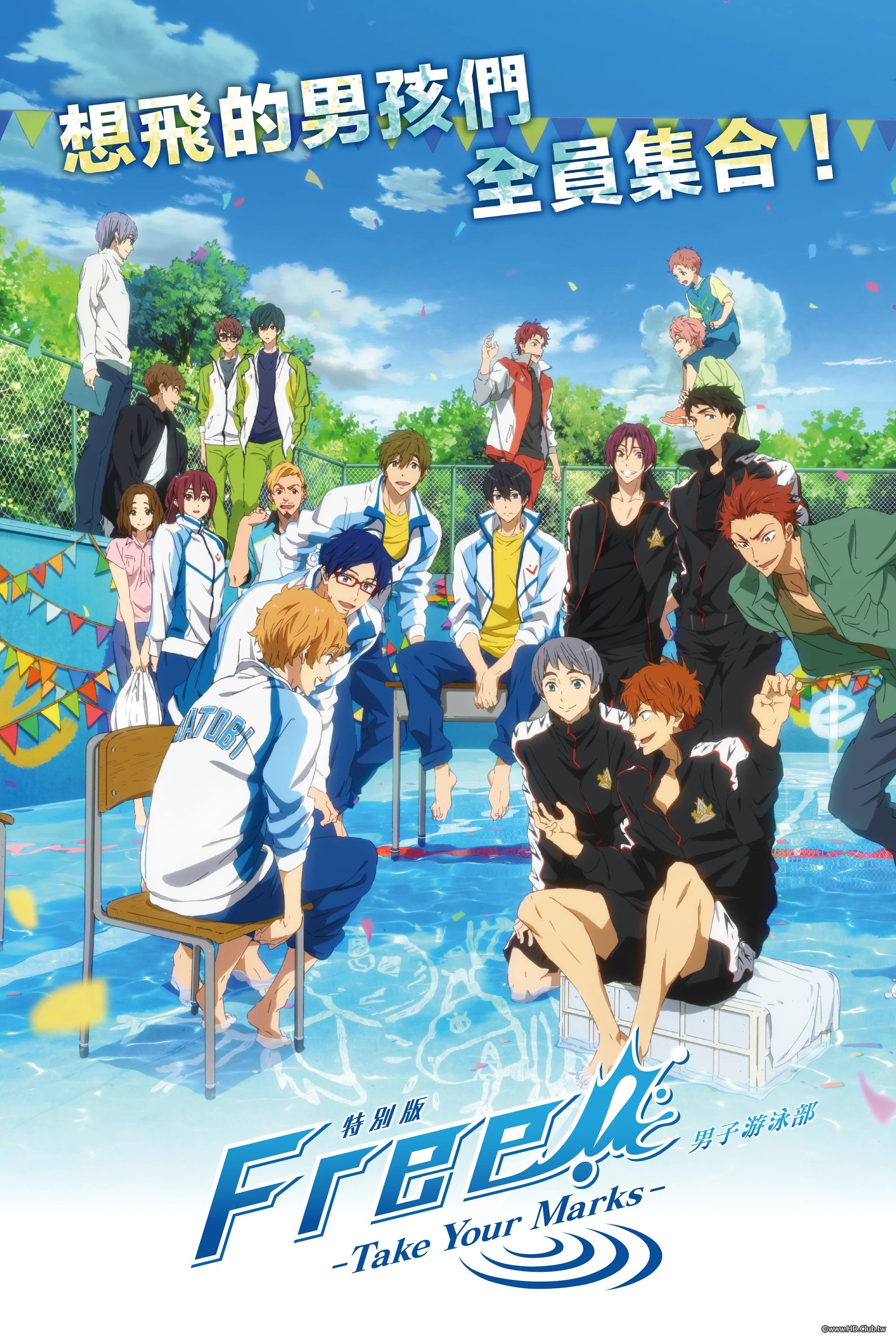 特別版 FREE! 男子游泳部 -Take Your Marks-.jpg