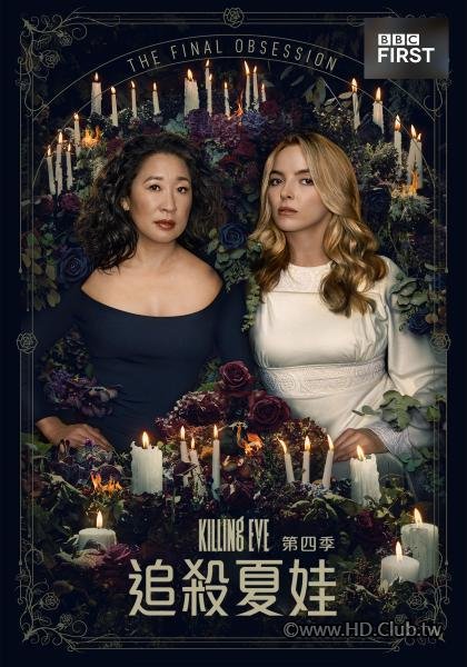 Killing Eve S04(追殺夏娃 第四季).jpg