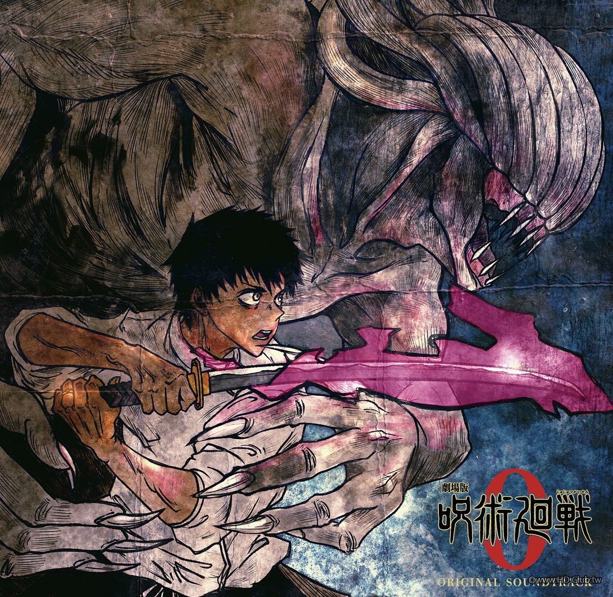 劇場版 呪術廻戦 0 Cover.jpg