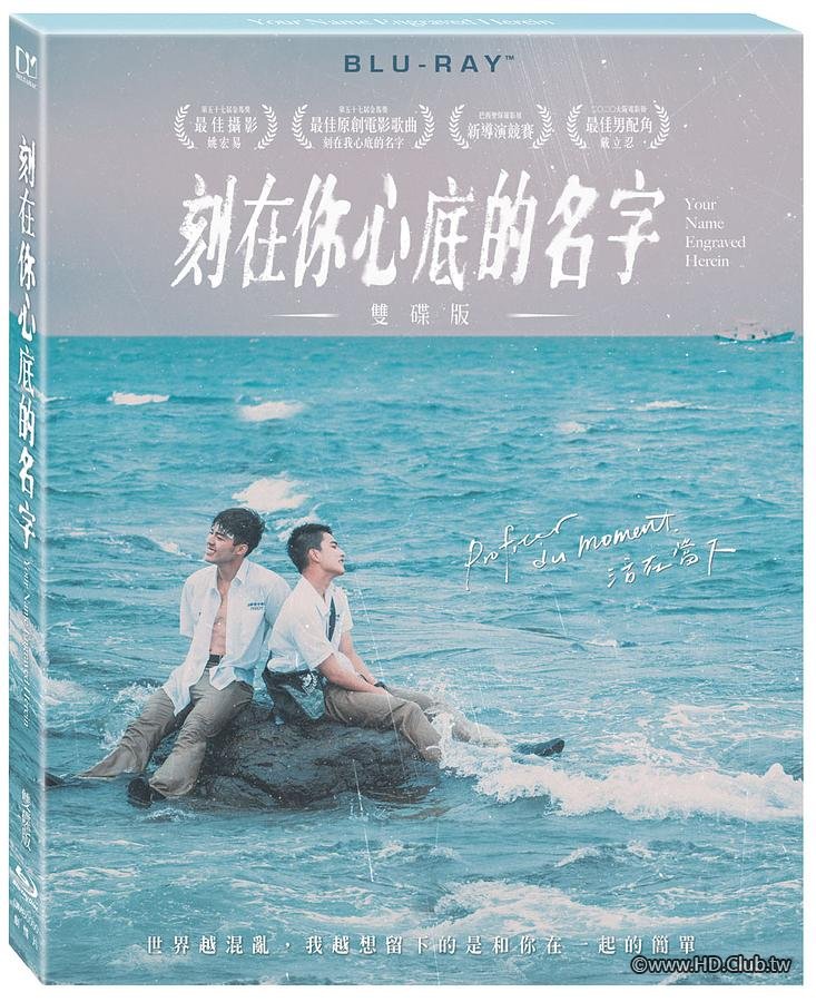 Your Name Engraved Herein.jpg