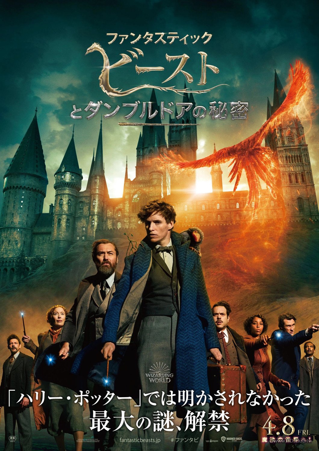 fantastic_beasts_the_secrets_of_dumbledore_ver22_xlg.jpg
