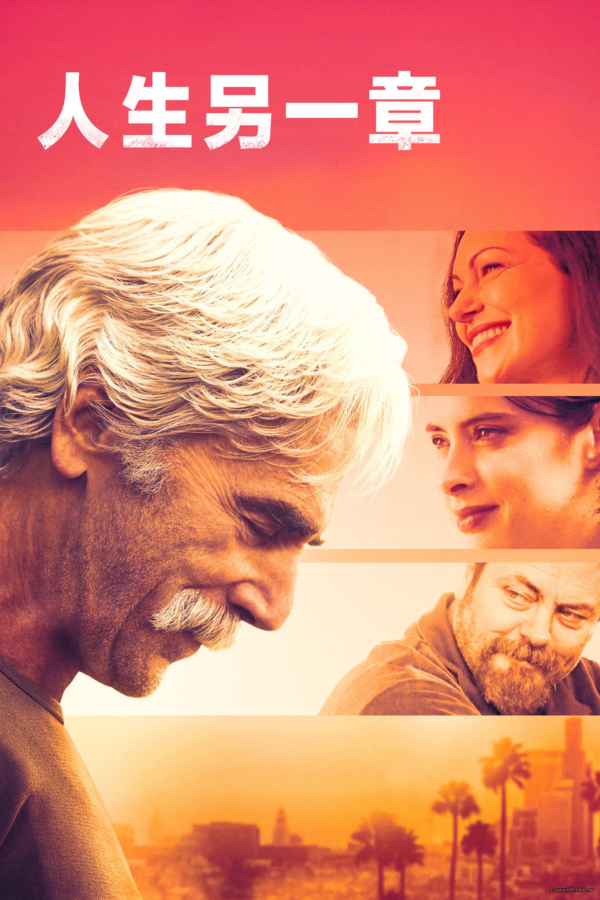 人生另一章.jpg