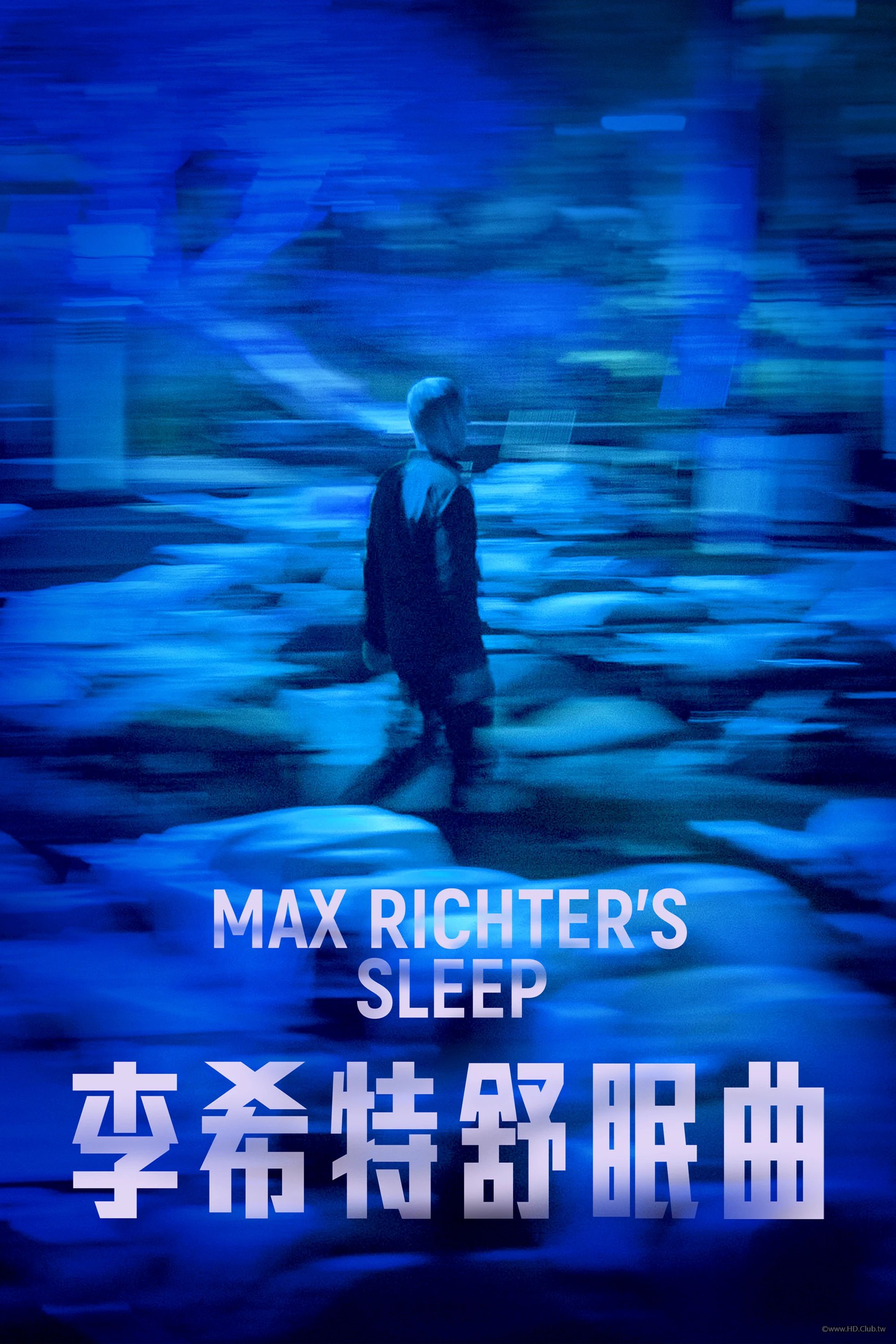 李希特舒眠曲.jpg