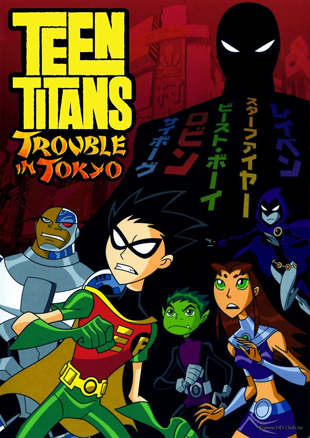 Teen Titans Trouble in Tokyo.jpg