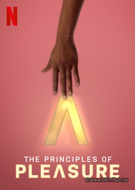 The.Principles.of.Pleasure.S01.愉悅法則.jpg