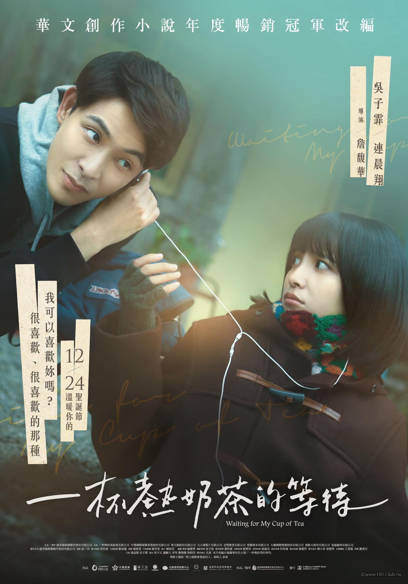 Waiting for My Cup of Tea(一杯熱奶茶的等待).jpg