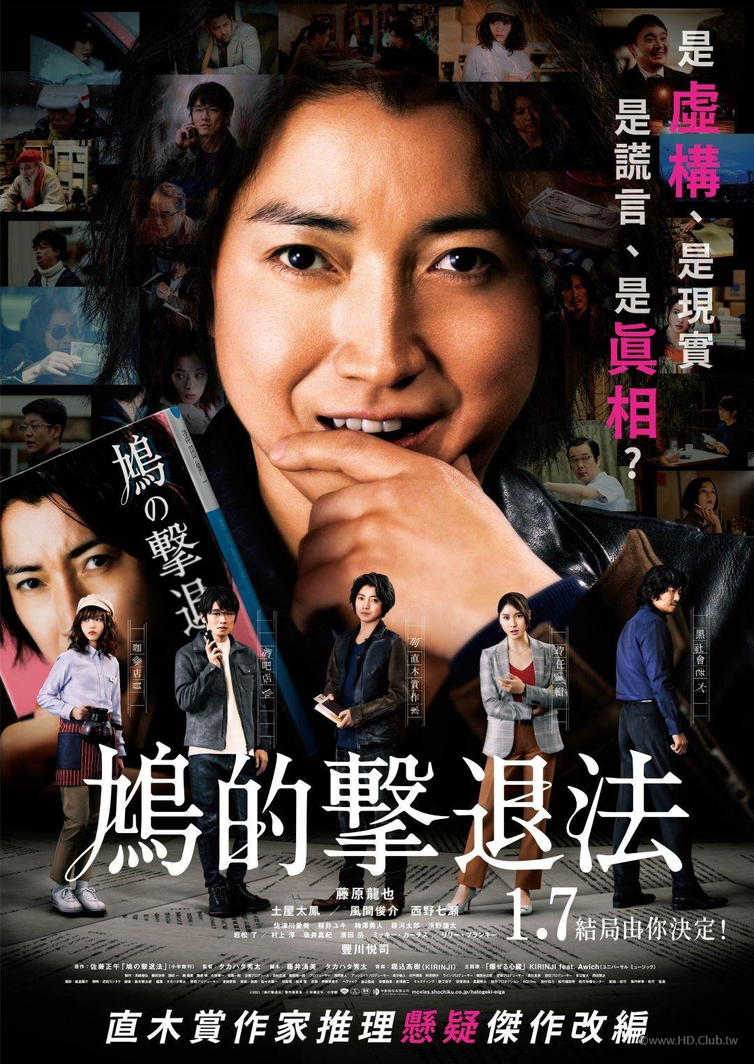 Every Trick in the Book(鳩的擊退法).jpg