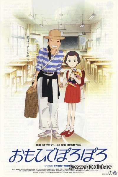 Only Yesterday 1991 (兒時的點點滴滴).tt0102587.Poster.jpg