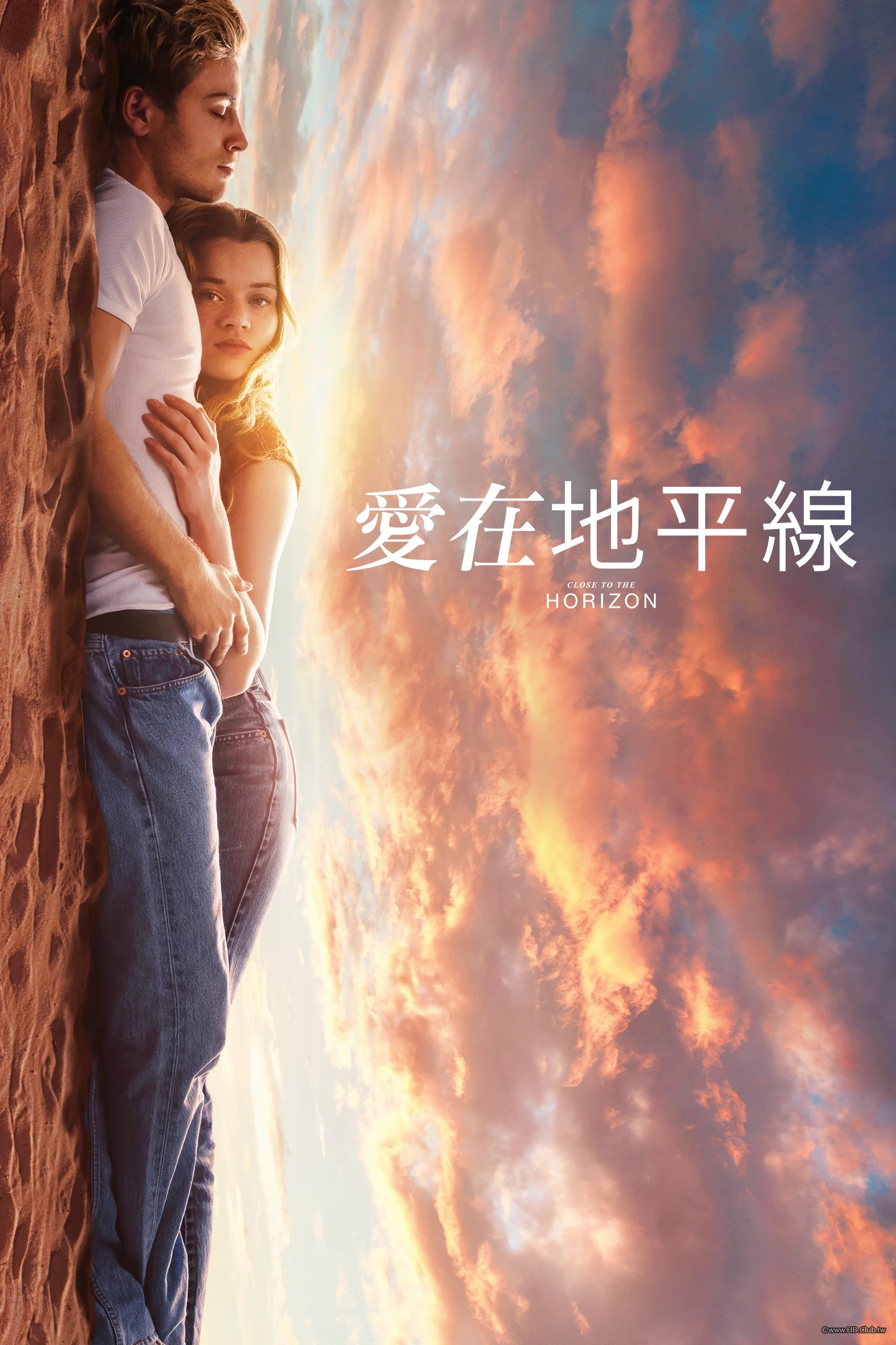 愛在地平線.jpg