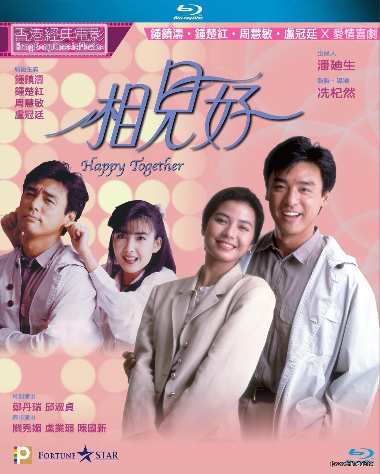 Happy Together 1989 BluRay 1080p x264 E-AC3 2.0.jpg