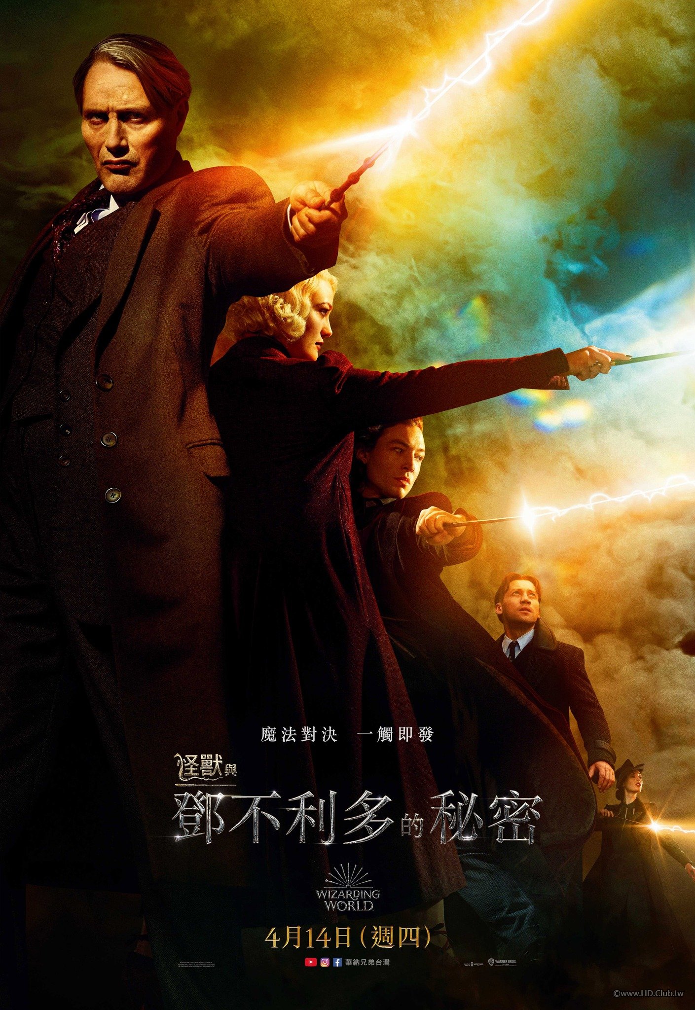 怪獸與鄧不利多的秘密 Fantastic Beasts The Secrets of Dumbledore10.jpg