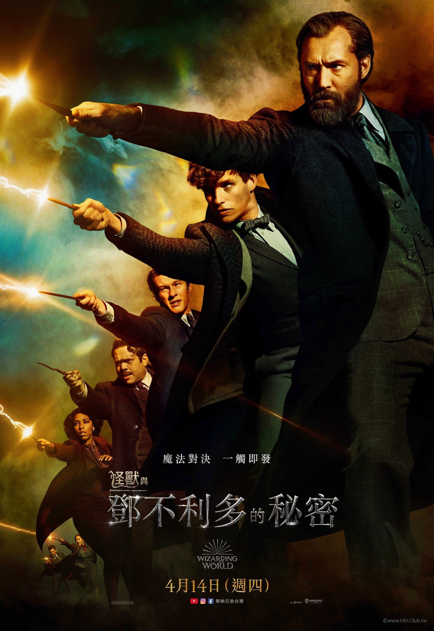 怪獸與鄧不利多的秘密 Fantastic Beasts The Secrets of Dumbledore11.jpg