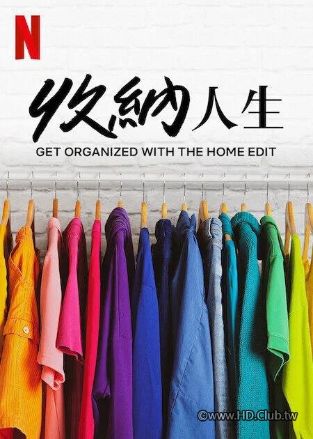 收納人生2_jpg.jpg