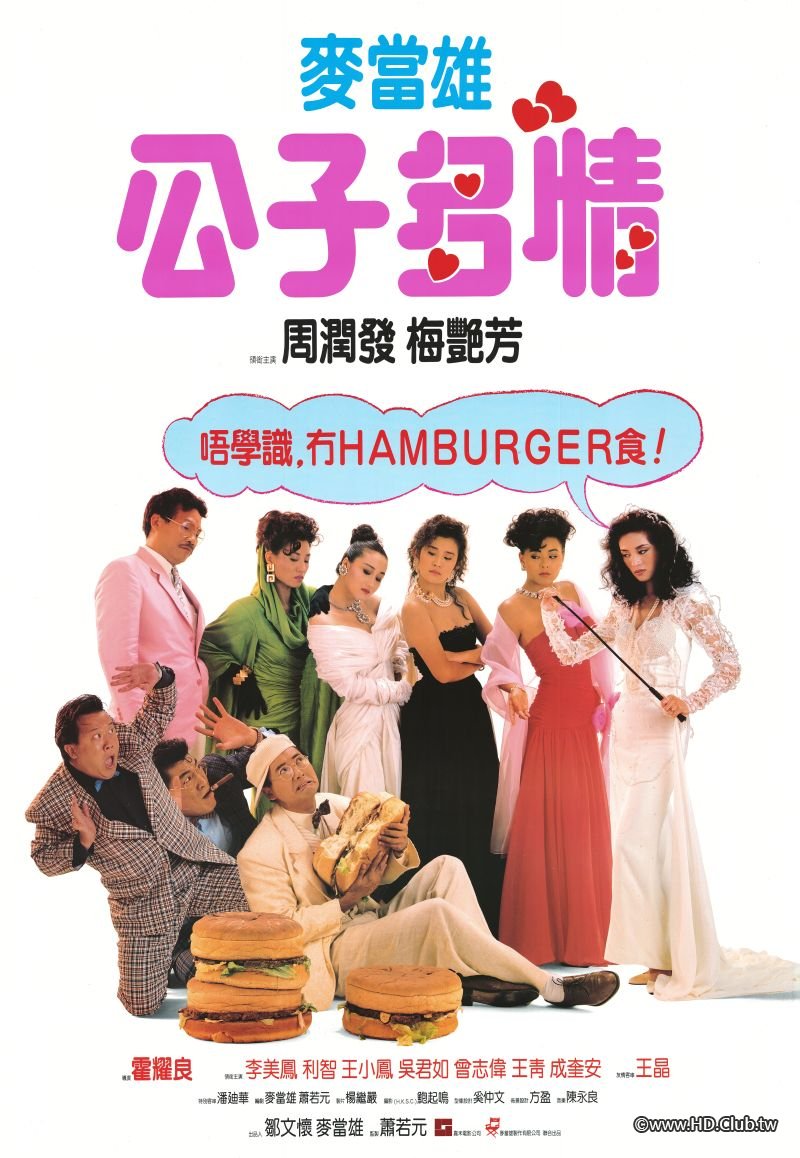 TheGreatestLover 1988-65-b.jpg