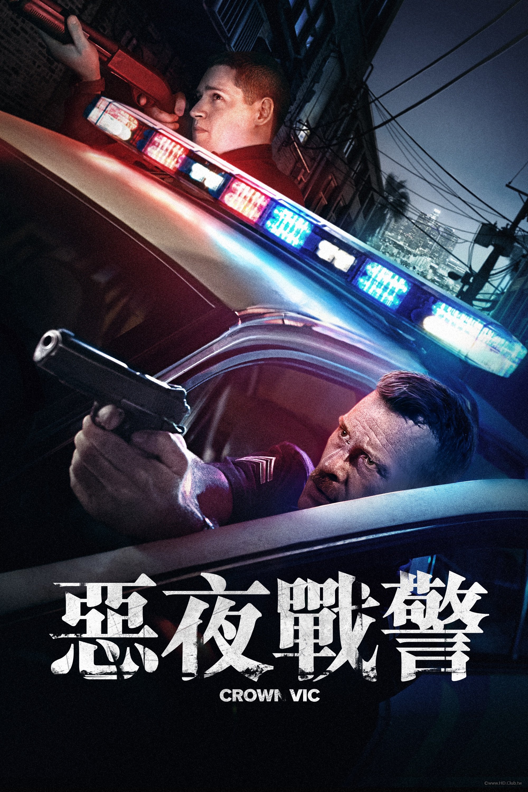 惡夜戰警.jpg