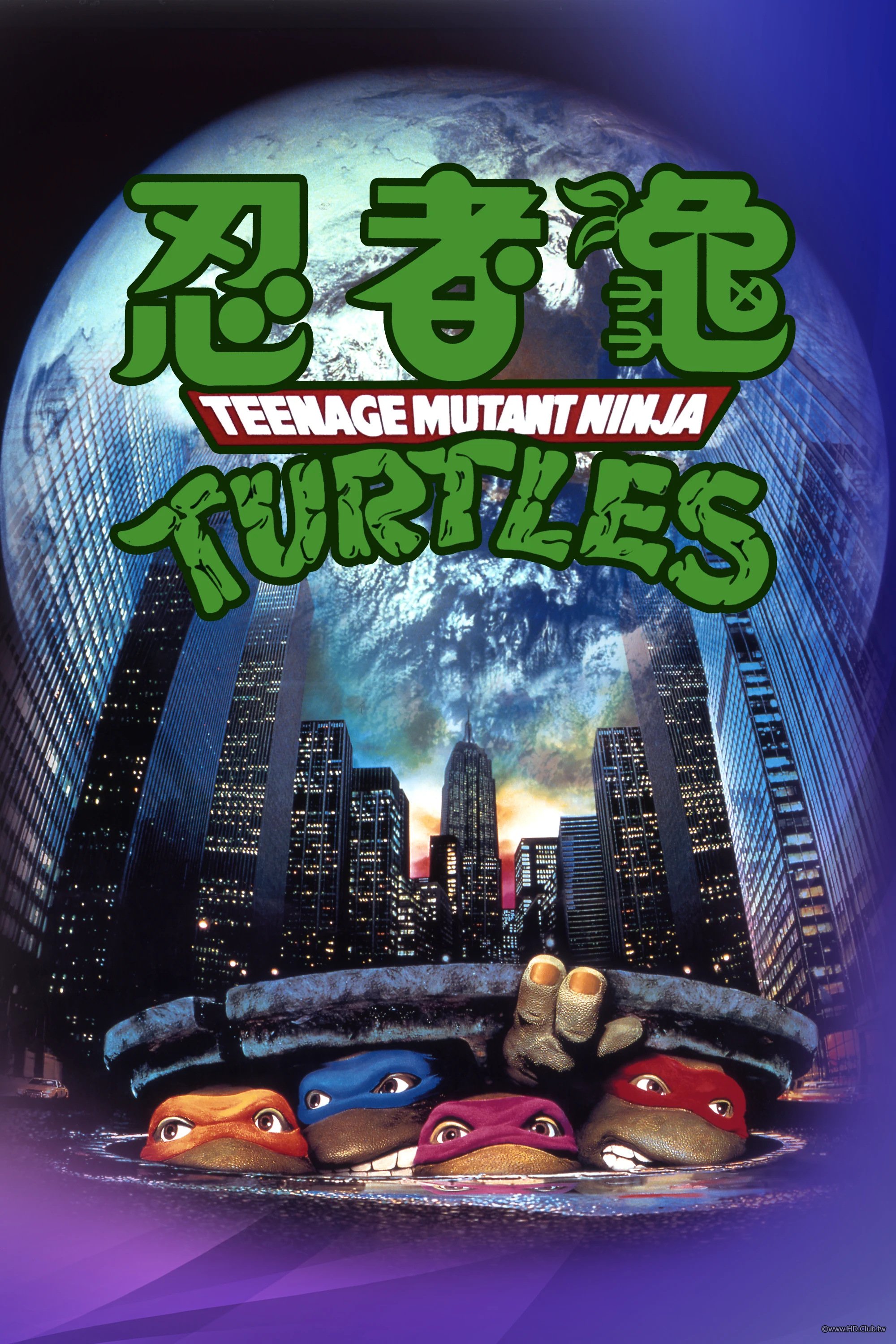忍者龜.jpg