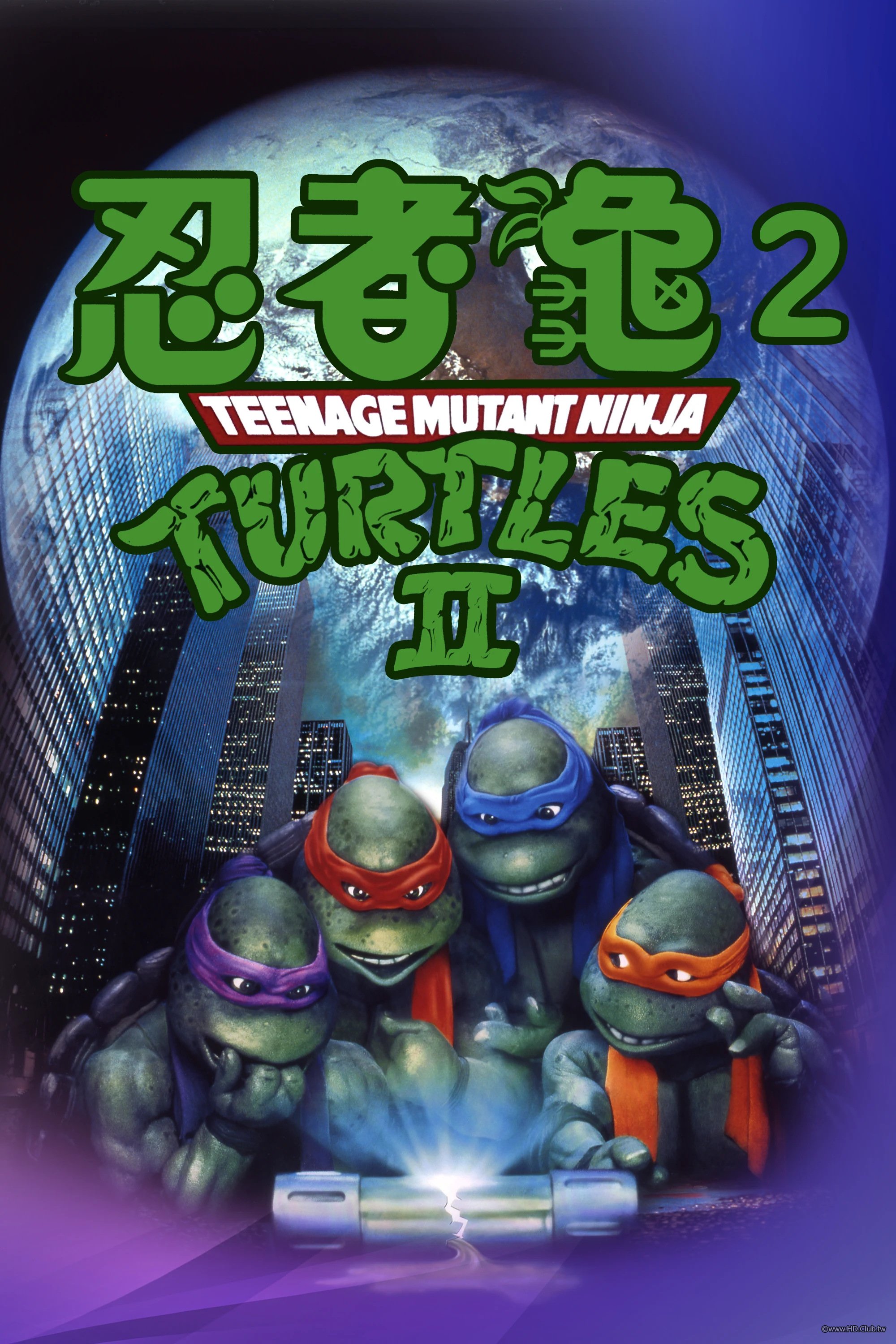 忍者龜續集.jpg