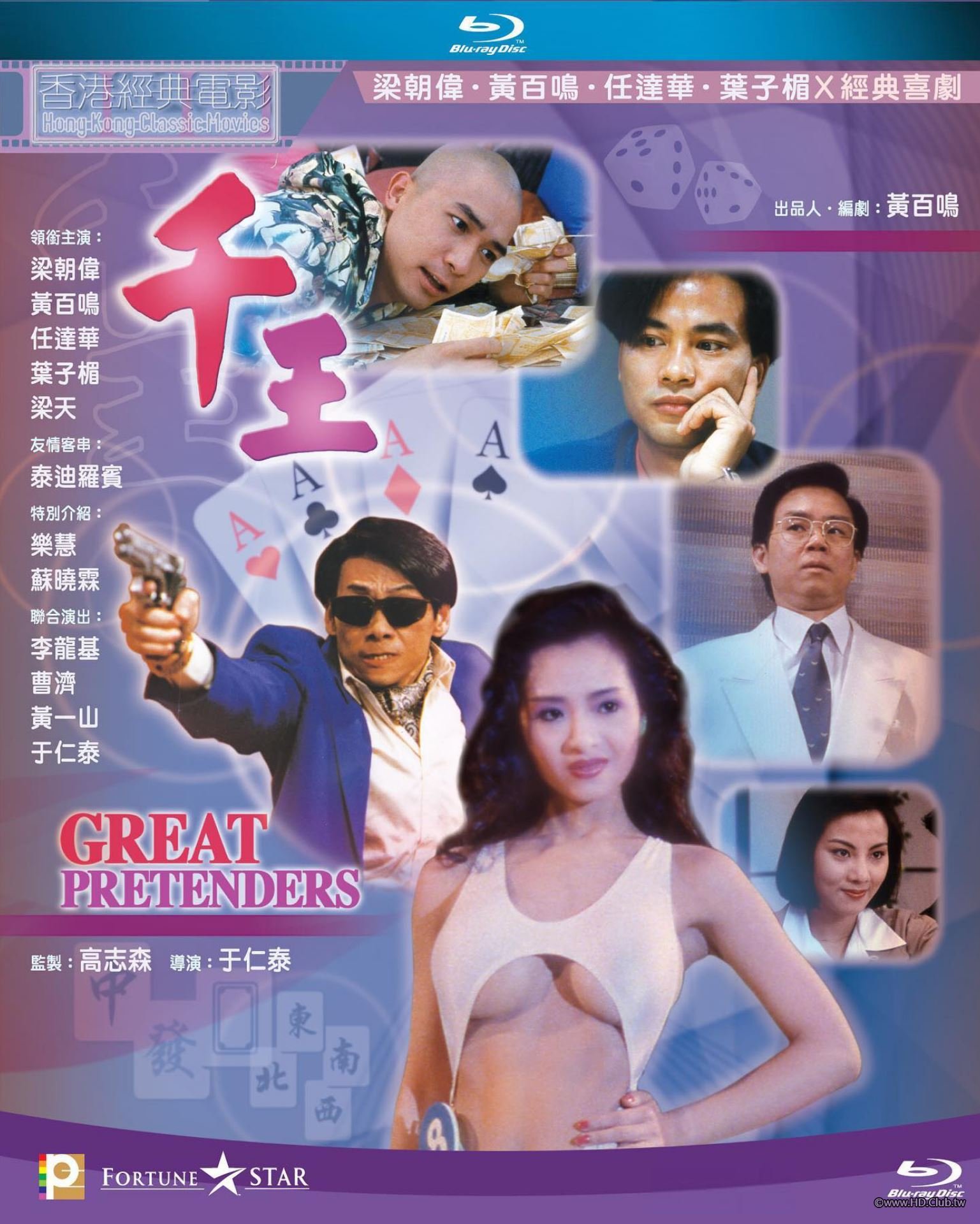 Great Pretenders 1991 BluRay 1080p x264 DDP 2.0.jpg