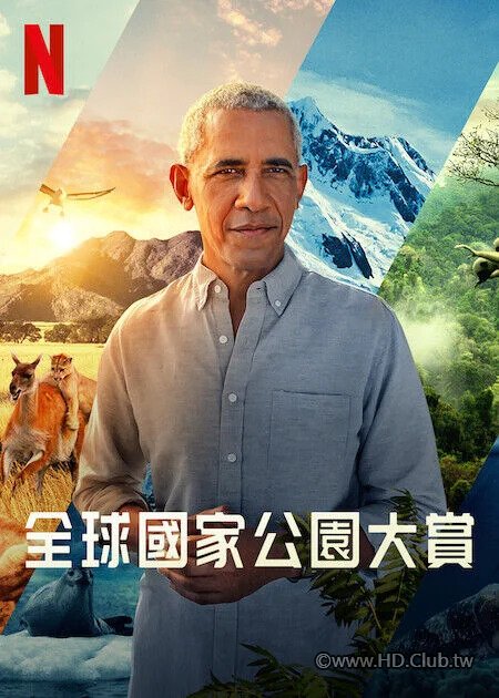全球國家公園大賞.jpg