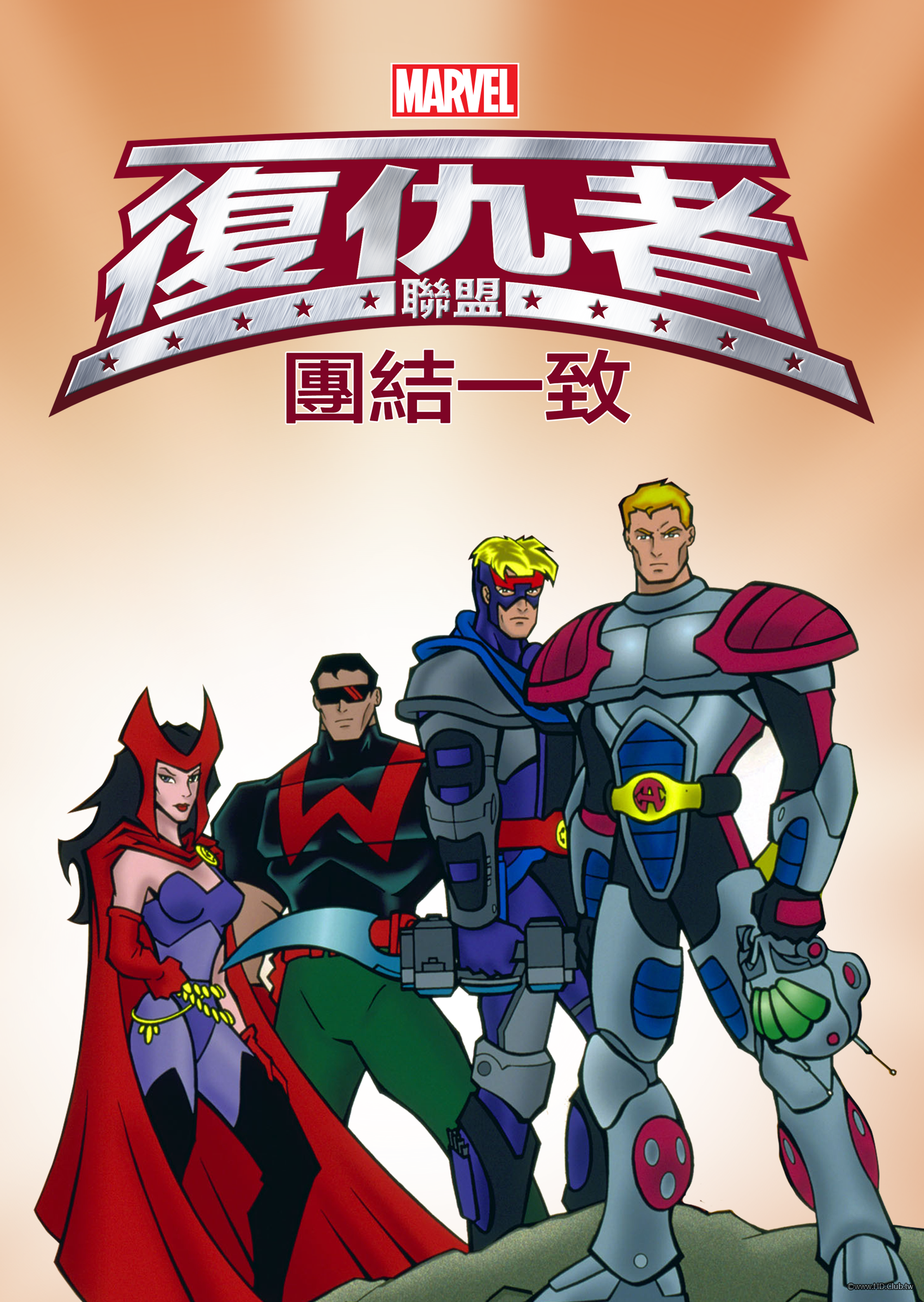 The Avengers：United They Stand S01(復仇者聯盟：團結一致 第一季).png