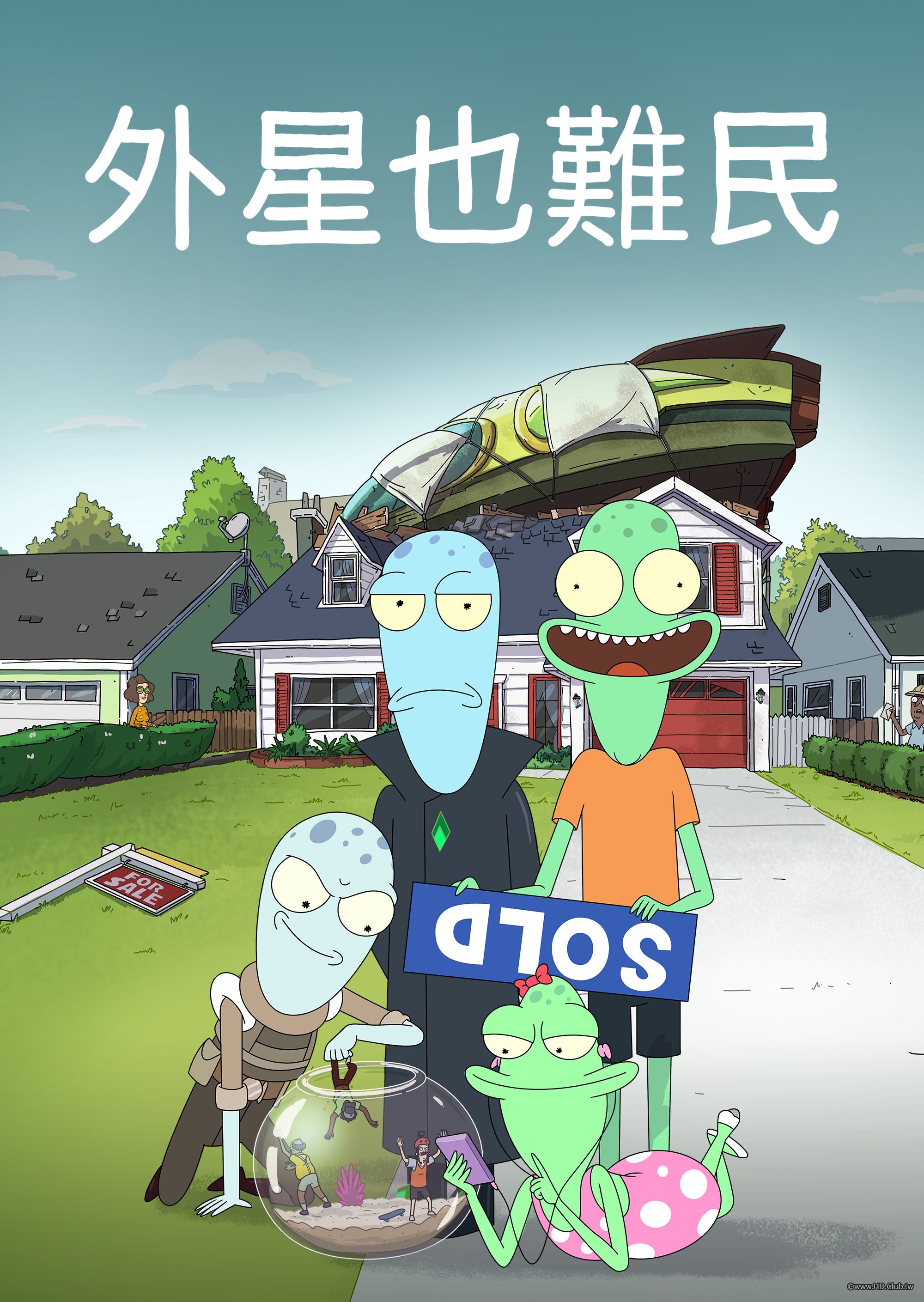 Solar Opposites S01~S02(外星也難民 第一季~第二季).png