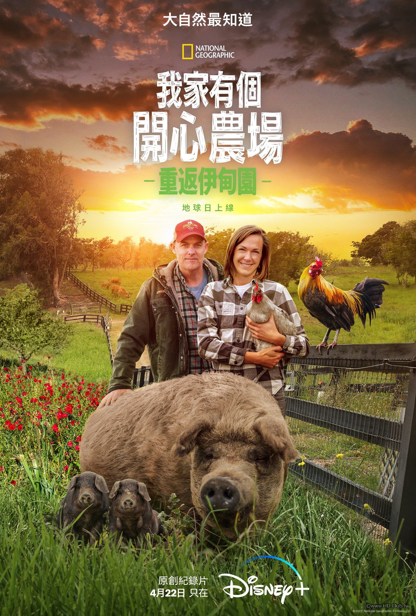 The Biggest Little Farm：The Return(我家有個開心農場：重返伊甸園).jpg