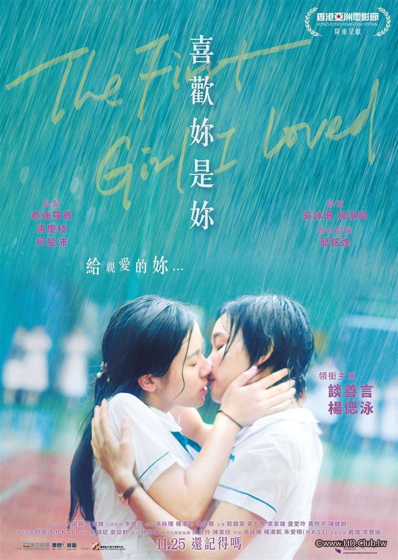 The First Girl I Loved 2021 BluRay 1080p x264 TrueHD 5.1.jpg