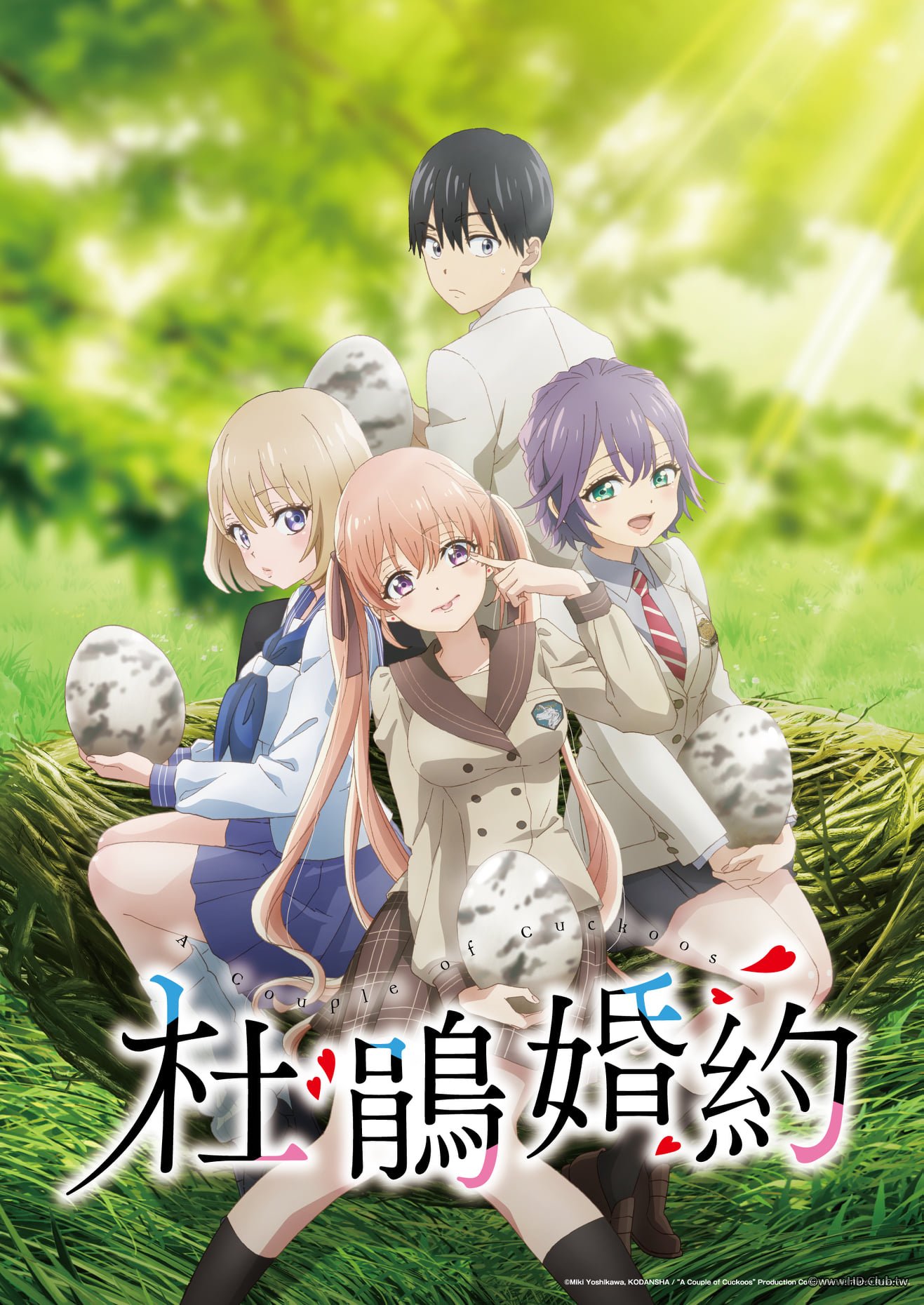 A Couple of Cuckoos(杜鵑婚約).jpg
