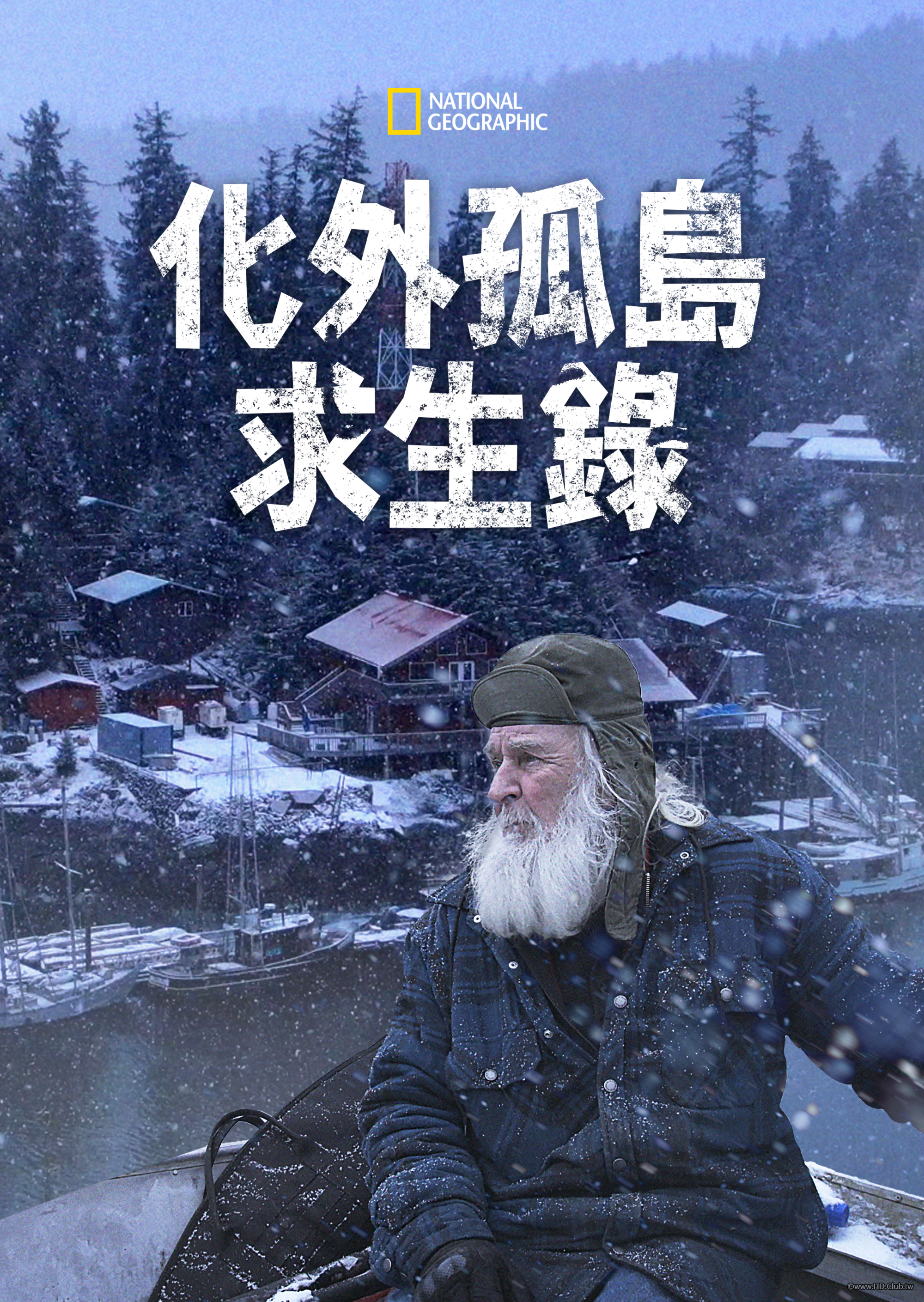 Port Protection Alaska S01~S04(化外孤島求生錄 第一季~第四季).png