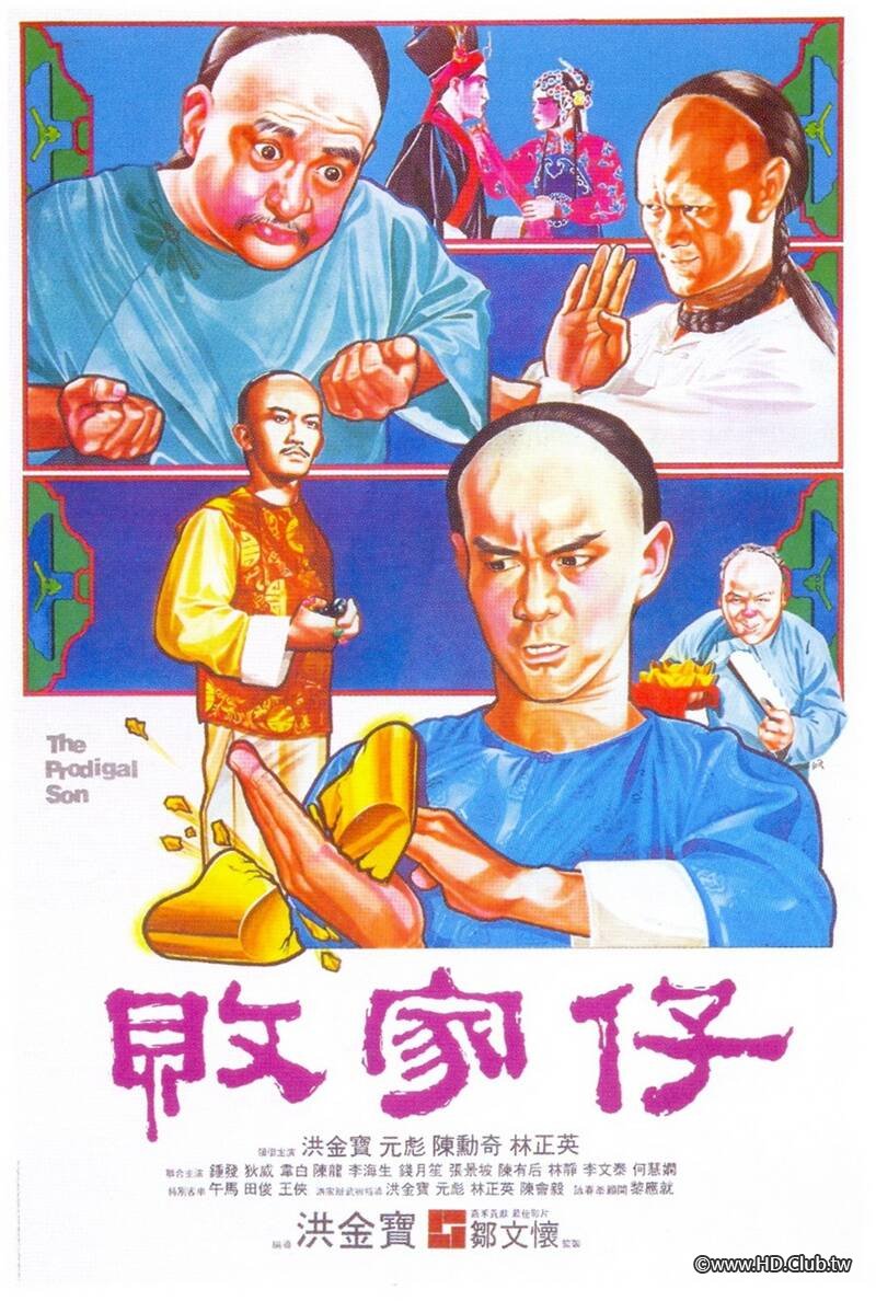 The Prodigal Son 1981 BluRay 1080p x264 DTS-HD MA 7.1.jpg