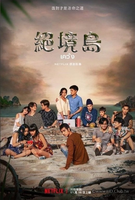 The Stranded S01.jpg