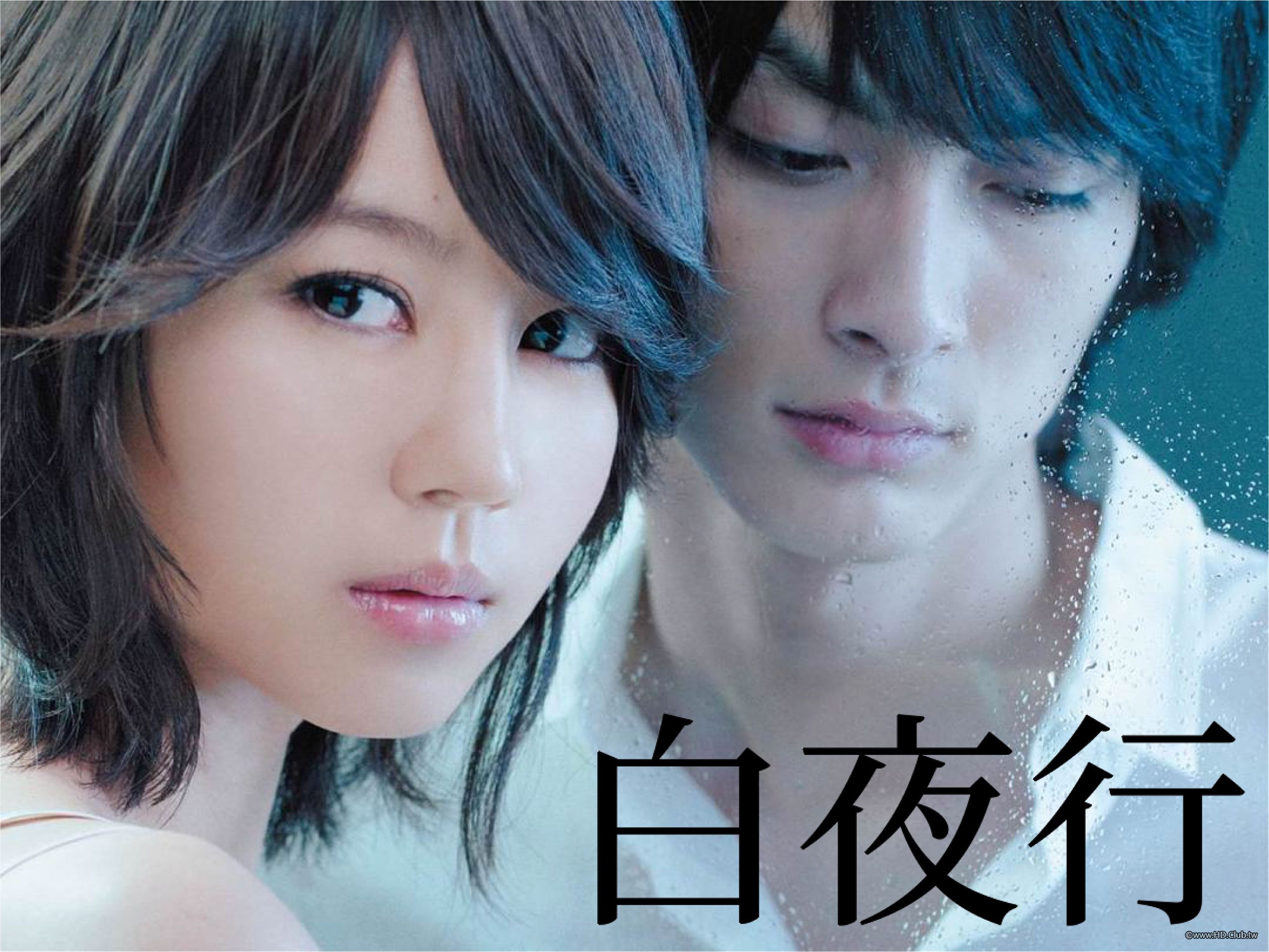 白夜行.jpg