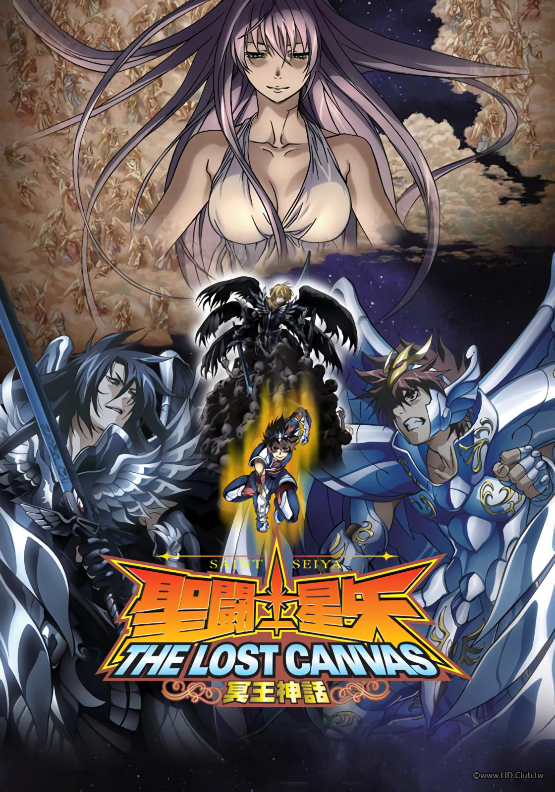 聖鬥士星矢 THE LOST CANVAS 冥王神話.png