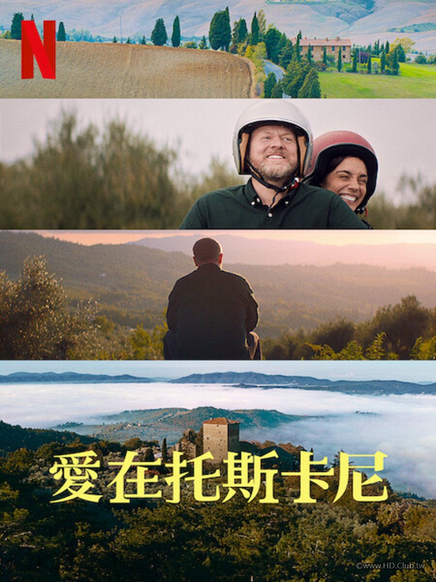 愛在托斯卡尼.jpg