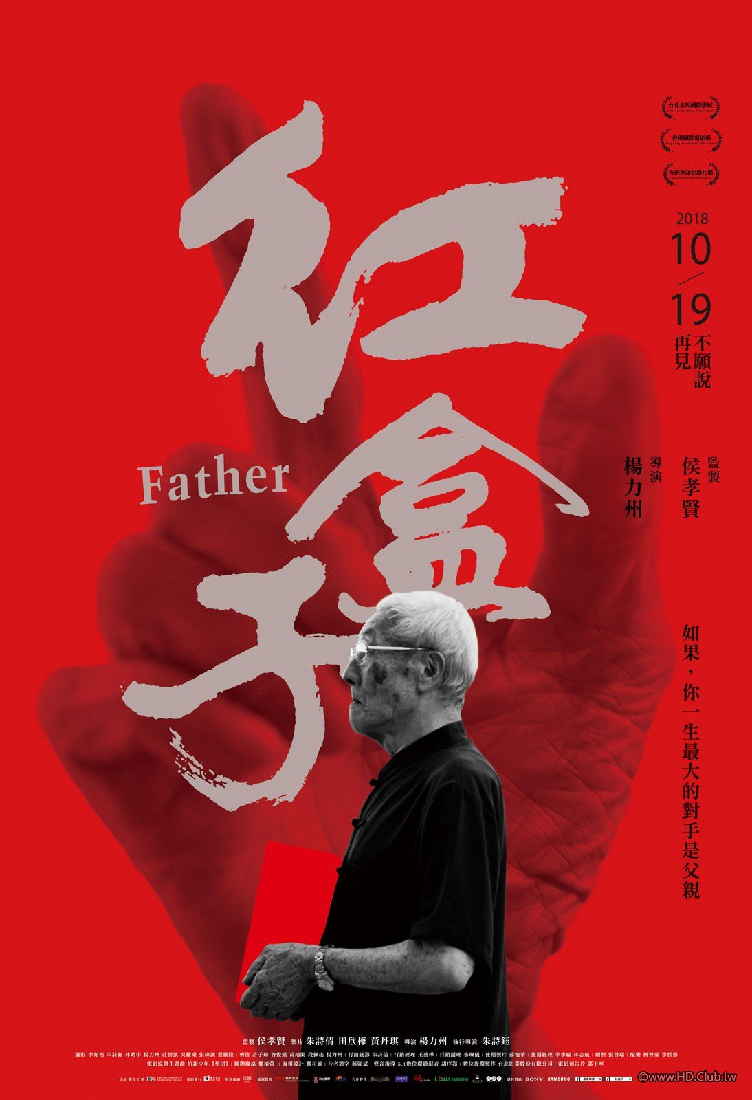 Father 紅盒子.jpg