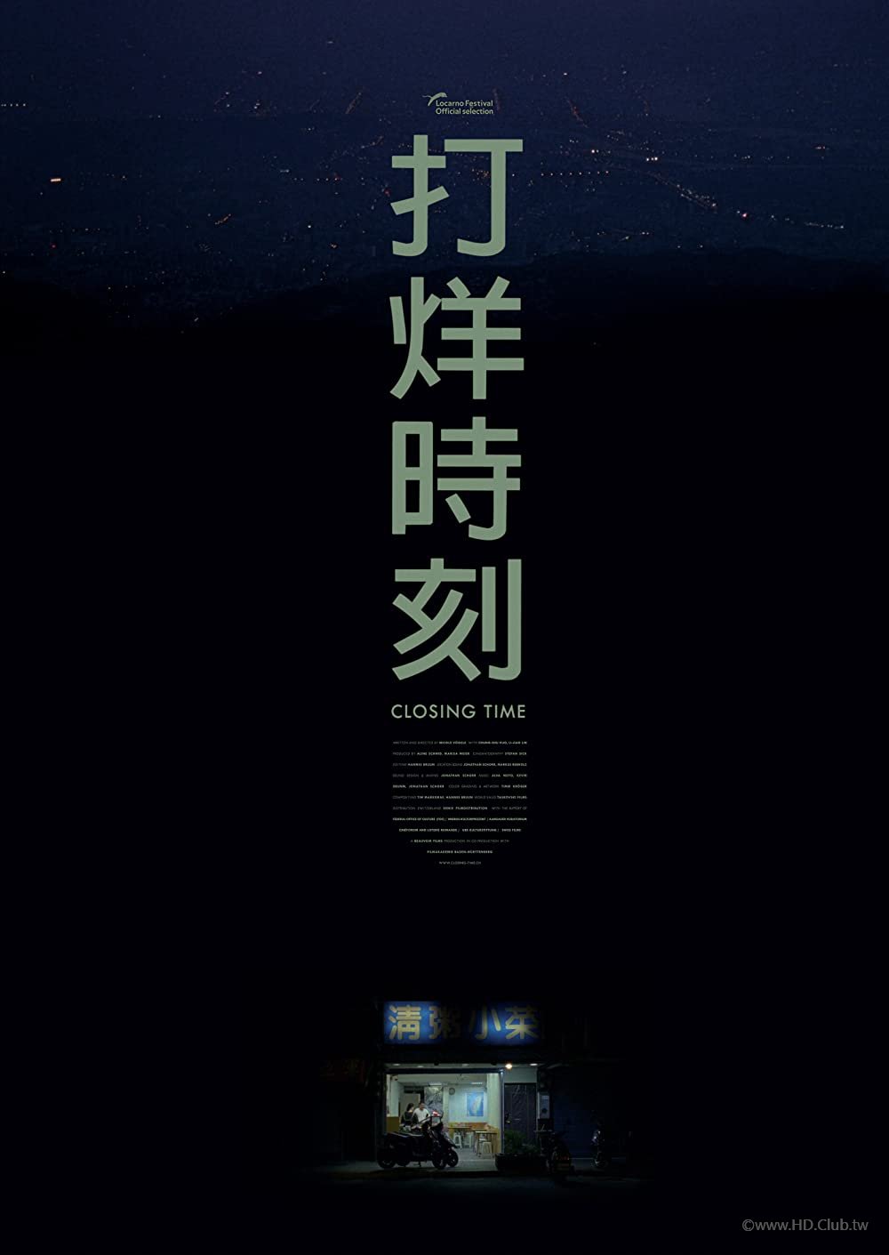 Closing Time 打烊時刻.jpg