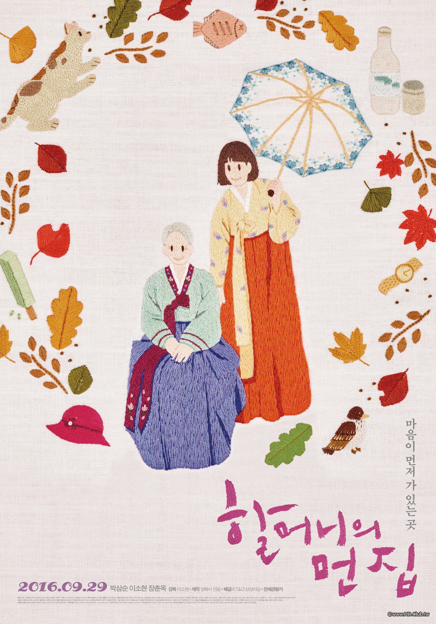 Dear Grandma 我的三順阿嬤.jpg